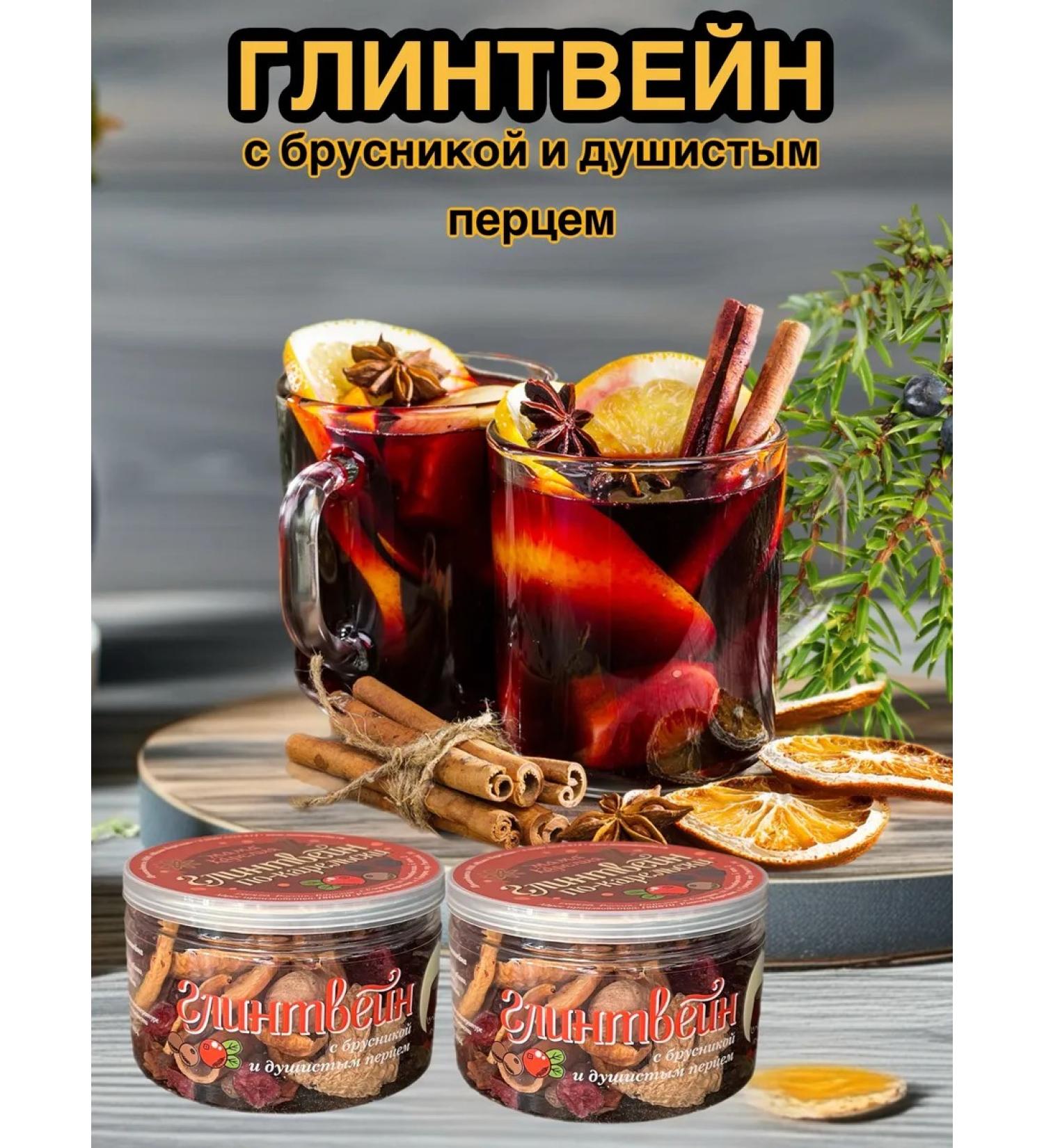 Mama Karelia A mixture for mulled wine with lingonberries and fragrant pepper - Buy Online on GoSupps.com
