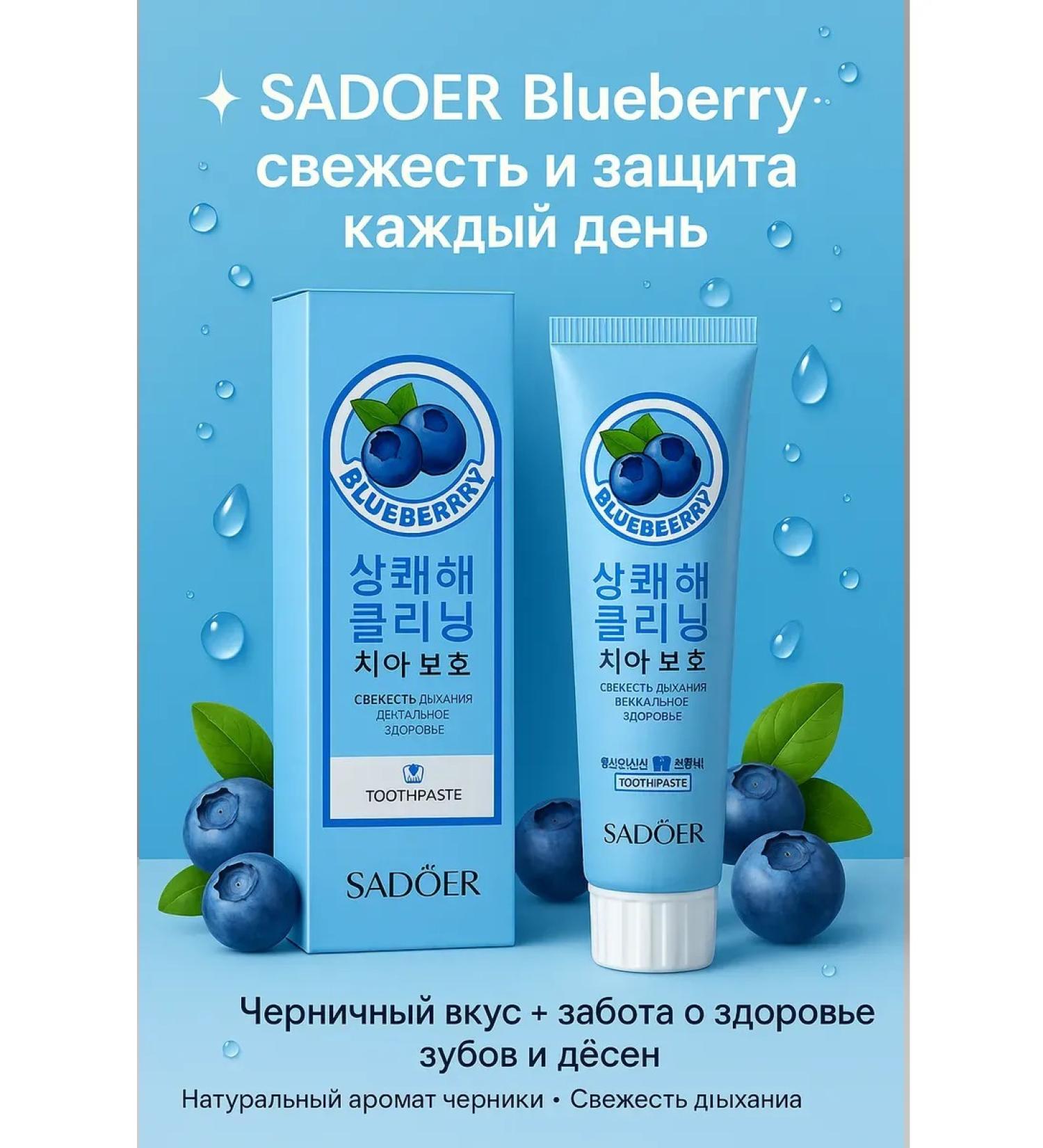 ATM95 Caries toothpaste with blueberry taste - Buy Online on GoSupps.com