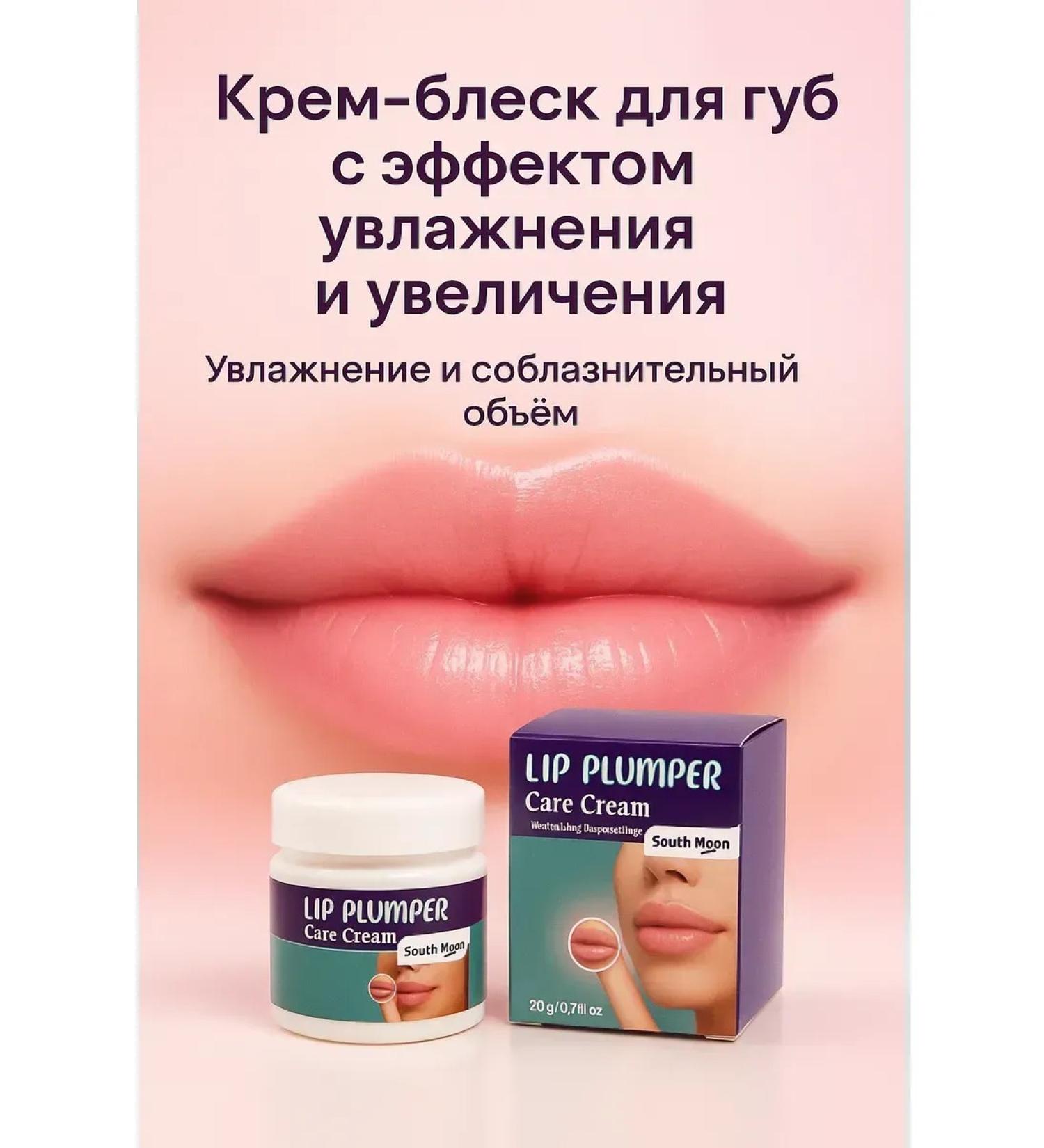 ATM95 Lip cream for lips with the effect of moisturizing and increasing - Buy Online on GoSupps.com