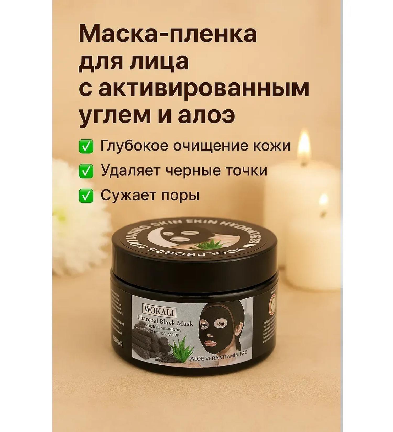 ATM95 Facial film mask with activated coal and aloe - Buy Online on GoSupps.com