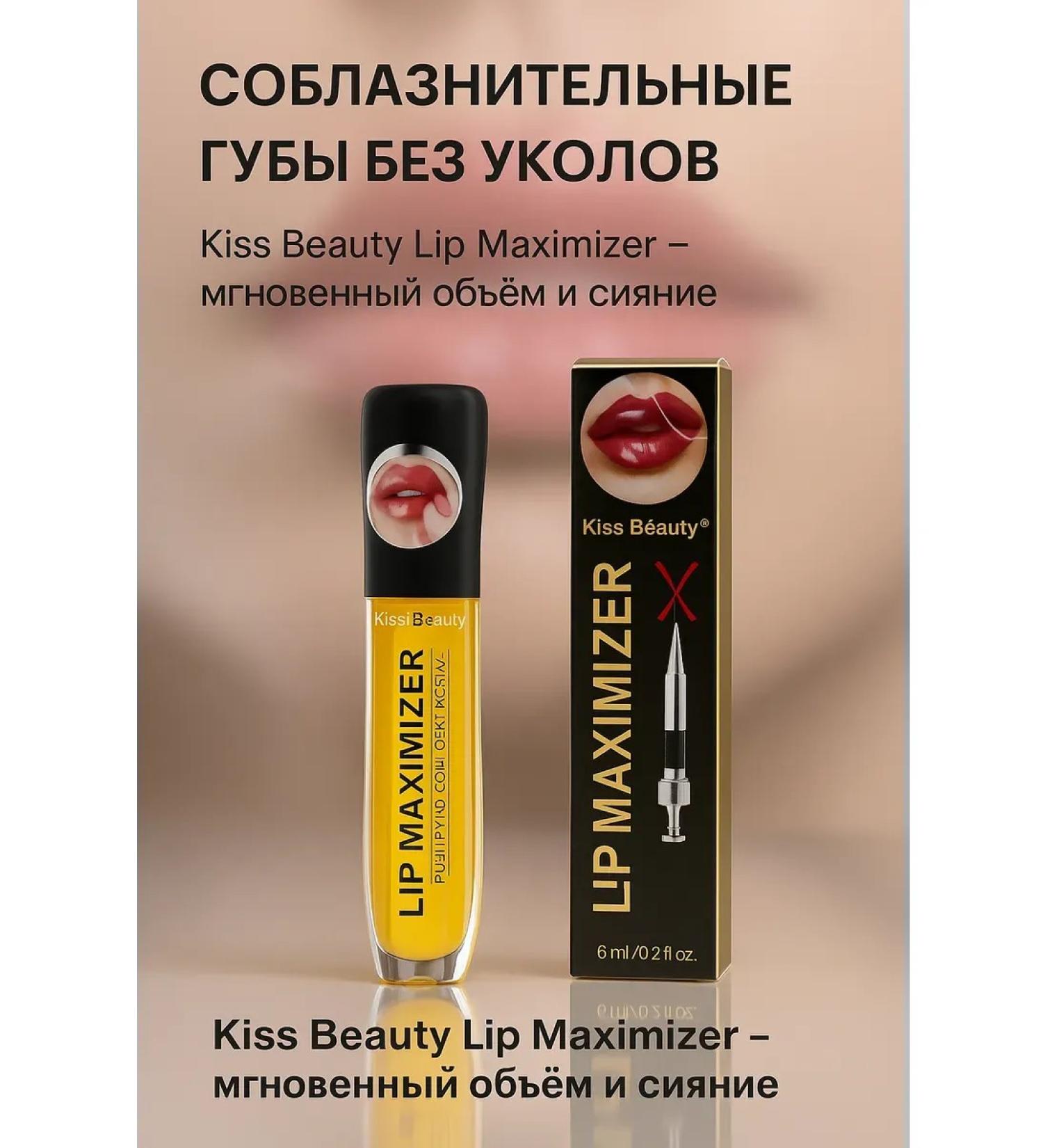 ATM95 Enlarging lip gloss - Buy Online on GoSupps.com