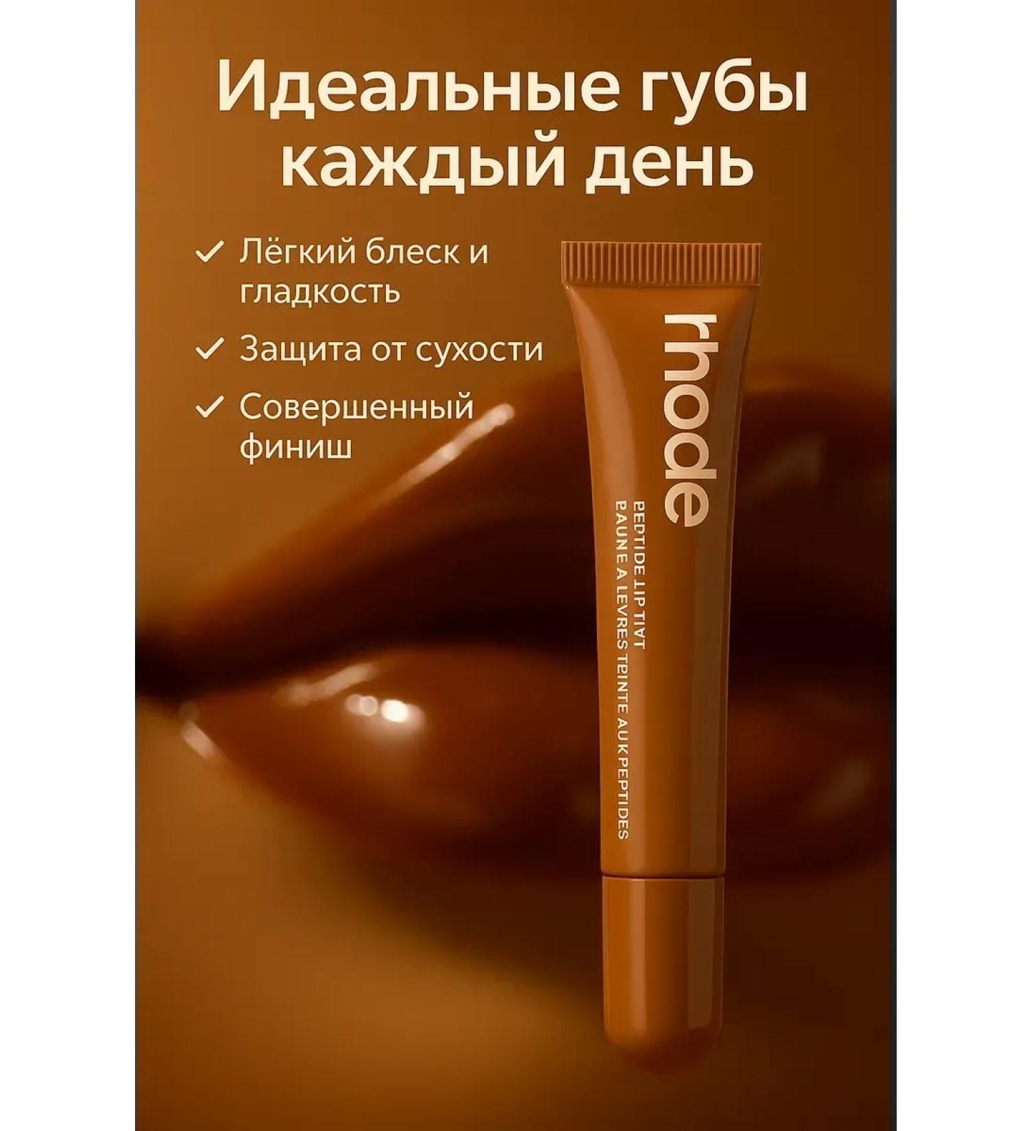 ATM95 Tint lip gloss tone - toast - Buy Online on GoSupps.com