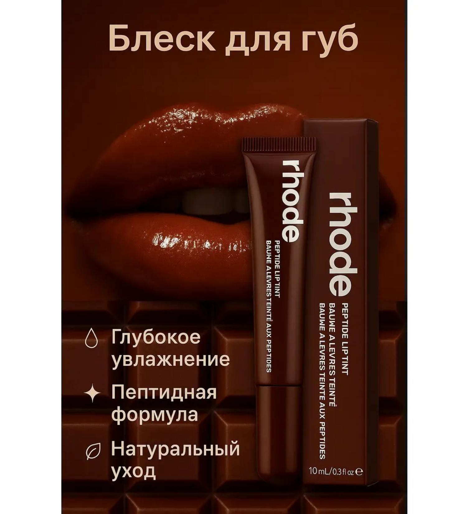 ATM95 Tint lip gloss Espresso - Buy Online on GoSupps.com