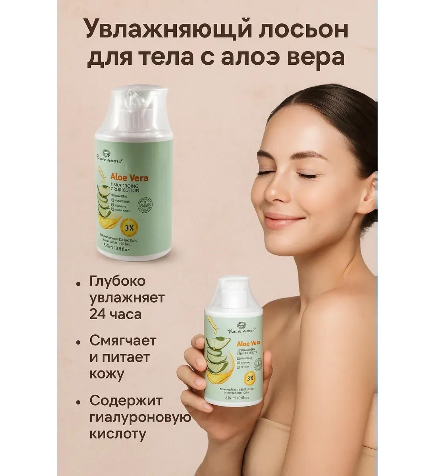 Lipoli Body lotion with aloe vera and hyaluronic acid 300 ml cooling - Buy Online on GoSupps.com