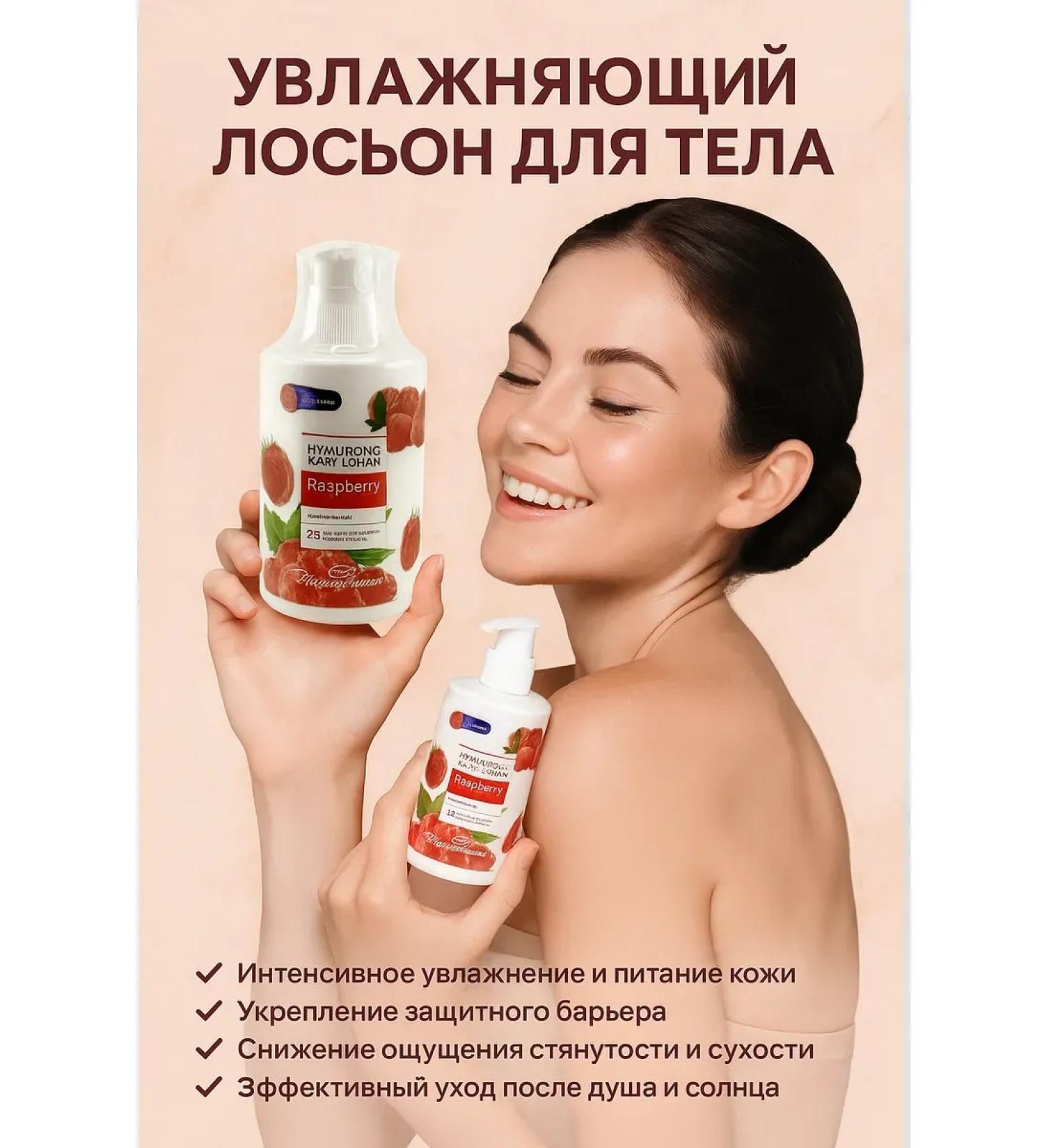 Lipoli Moisturizing body lotion with collagen and hyaluron - Buy Online on GoSupps.com