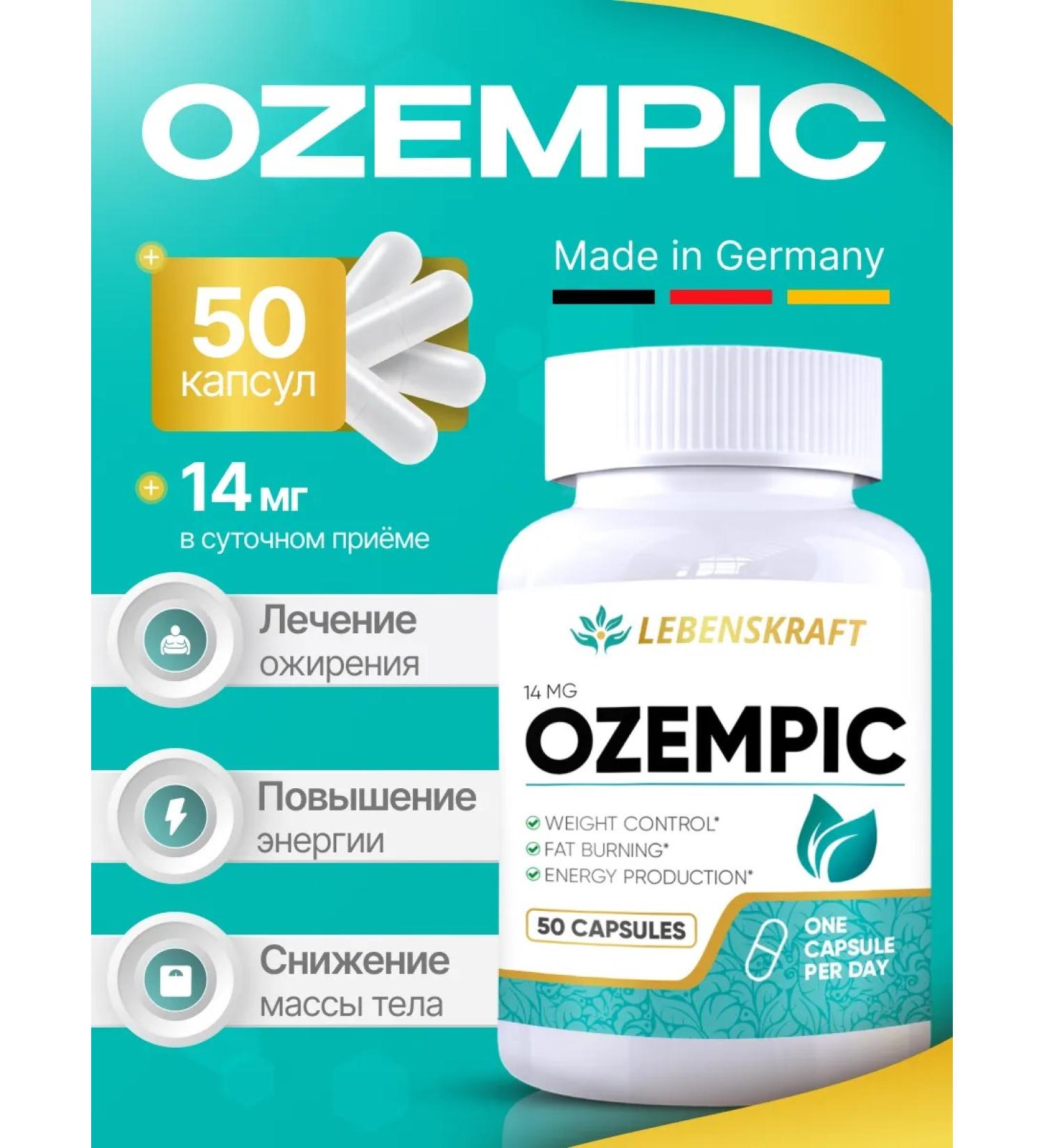 LEBENSKRAFT Light for weight loss 50 capsules - Buy Online on GoSupps.com