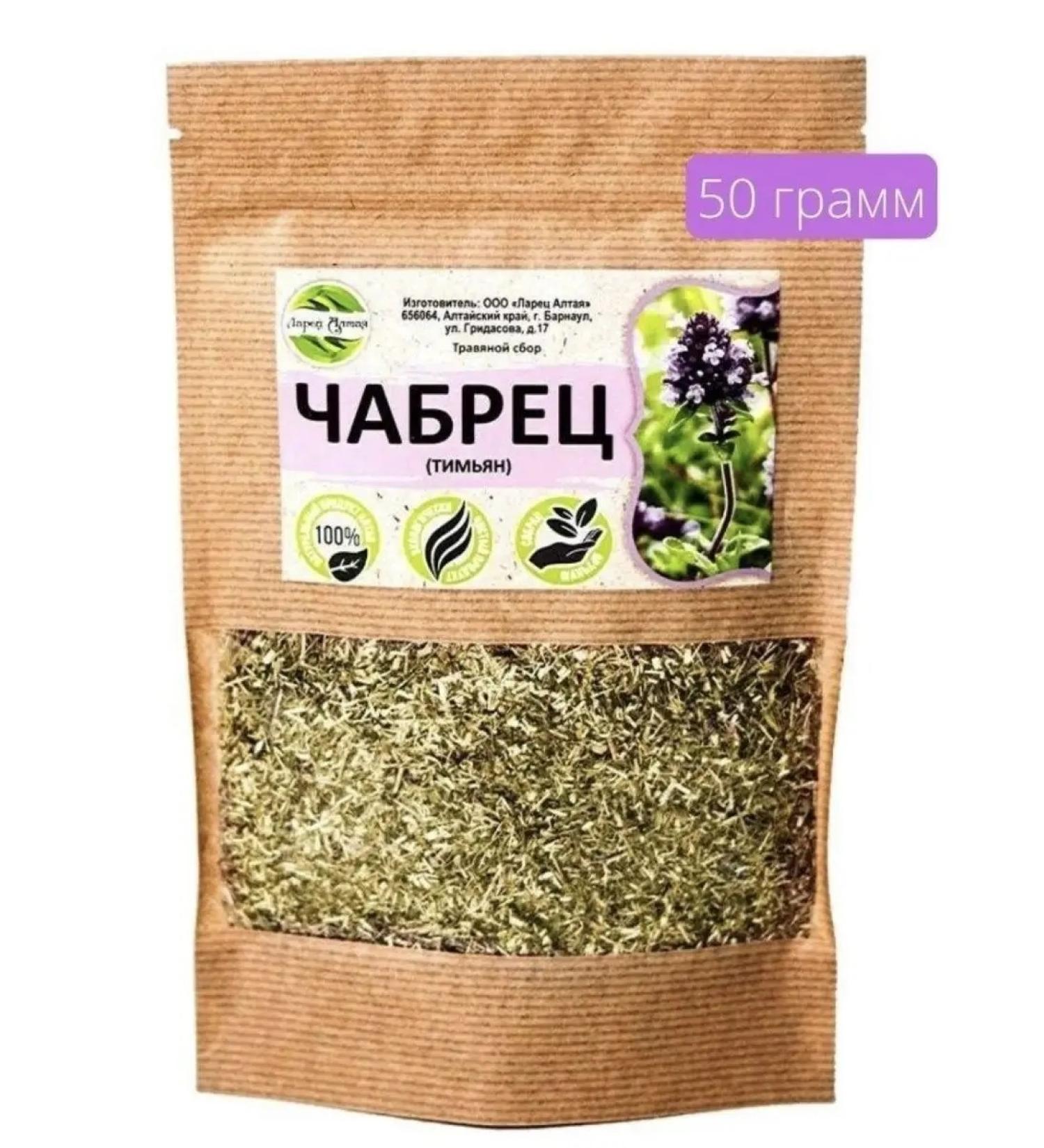 Altai Casket Thyme timyan herbal collection 50 g