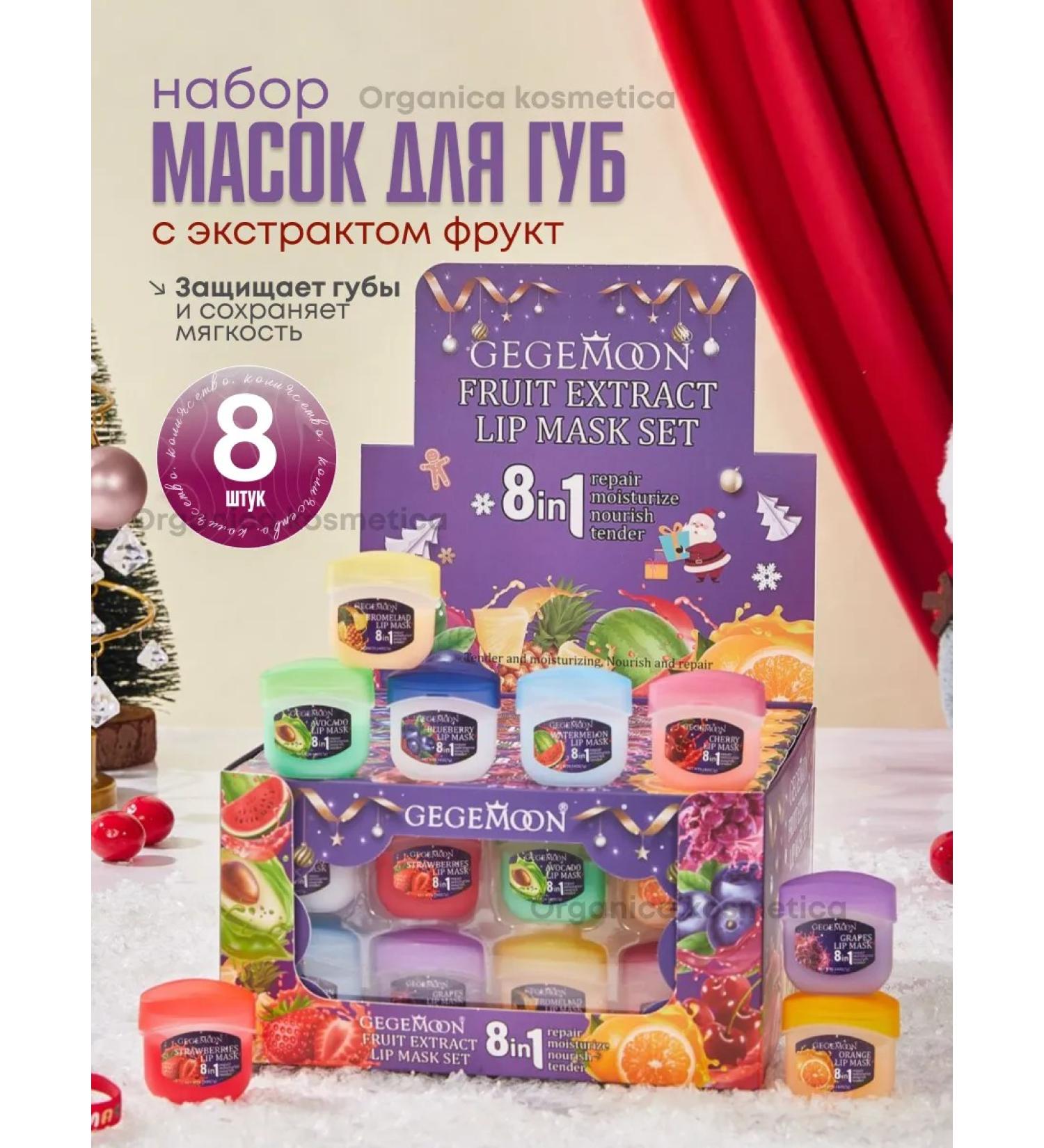 Set of 8 lip balms - Buy Online on GoSupps.com