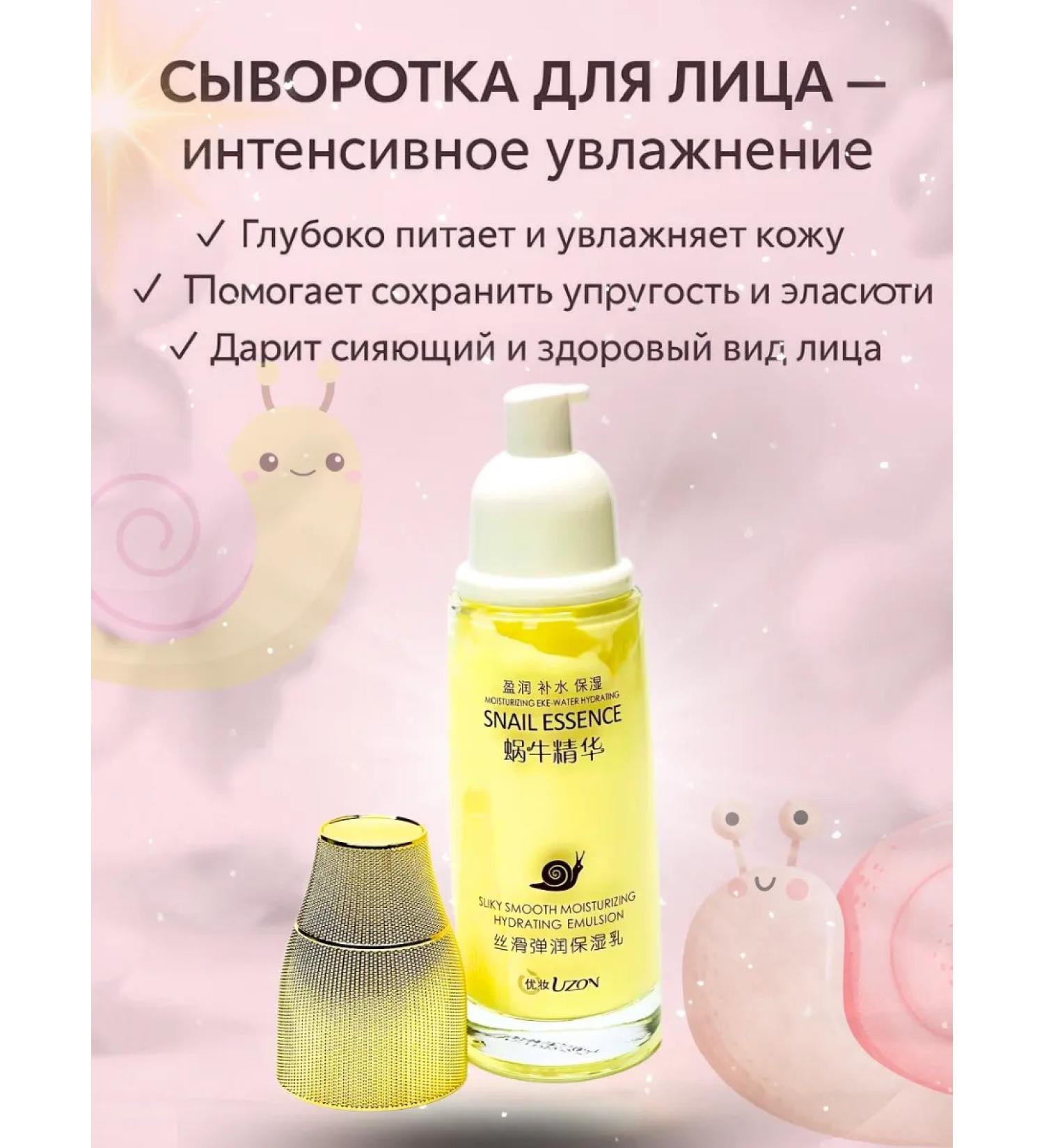 demmi7 Anti-aging Cream-Sumer for Facial Music Snail - Buy Online on GoSupps.com