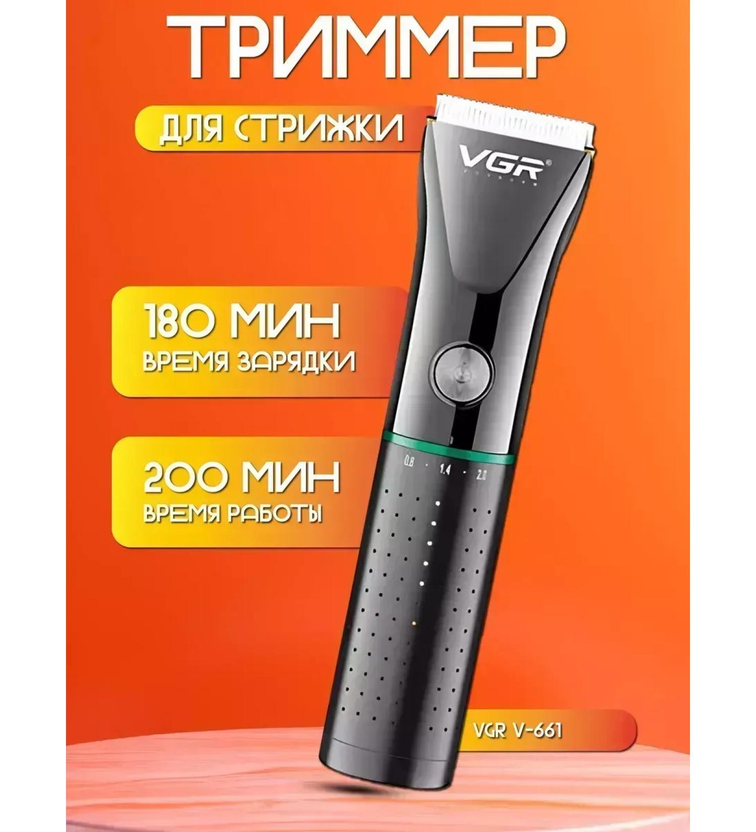 VGR Style and comfort carriage machine in each haircut - Buy Online on GoSupps.com