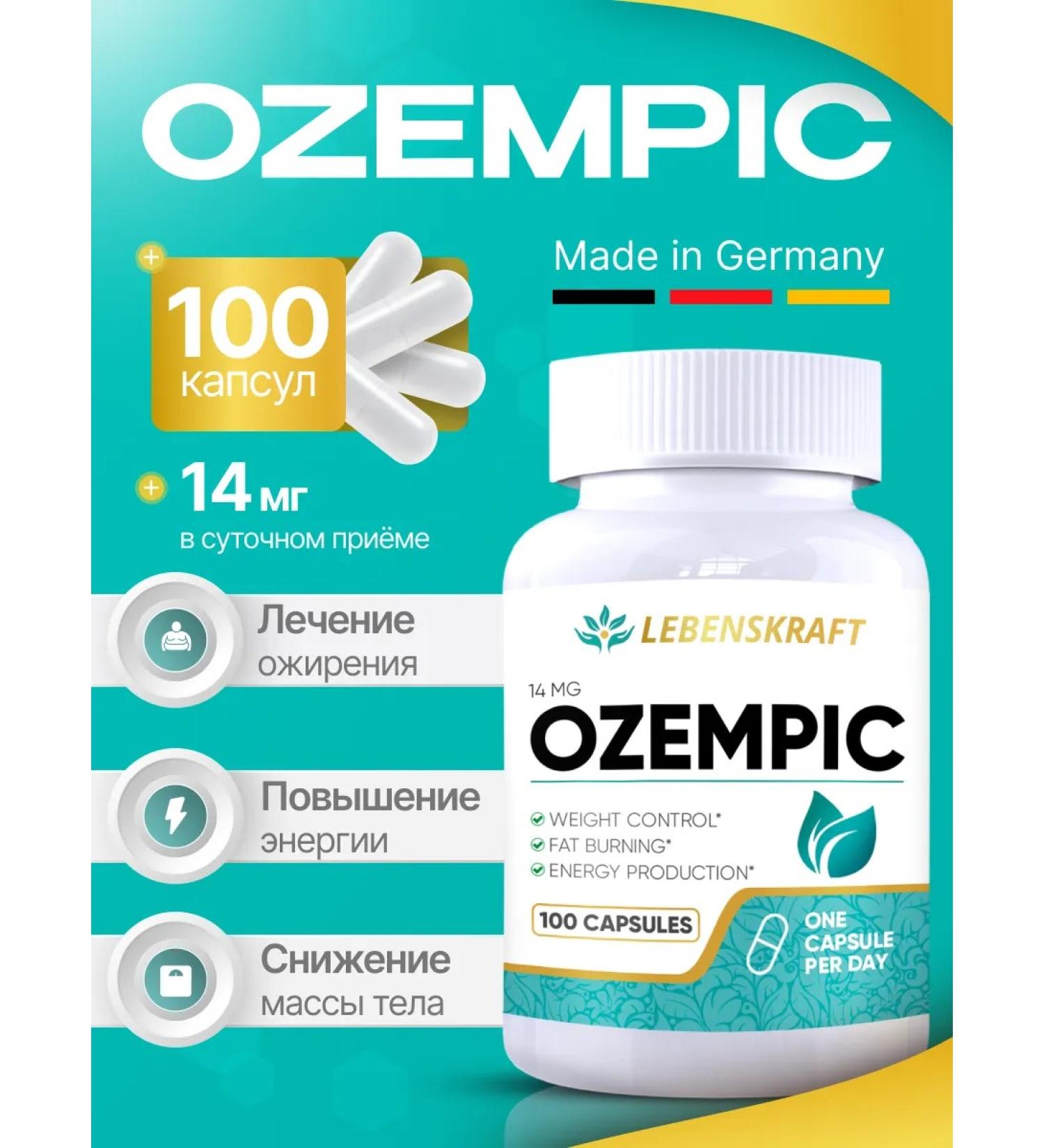 LEBENSKRAFT Light for weight loss 100 capsules - Buy Online on GoSupps.com