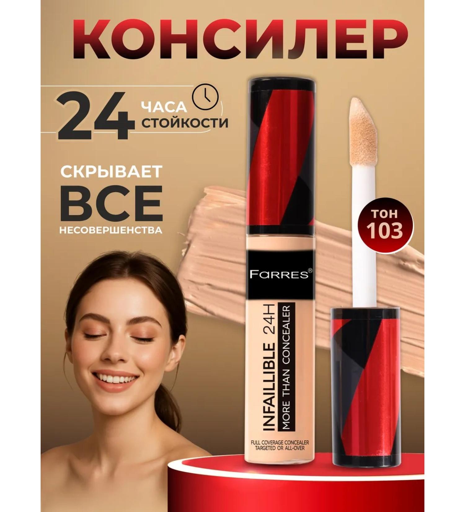 FARRES Concailer Infaillible tone 103 Natural - Buy Online on GoSupps.com