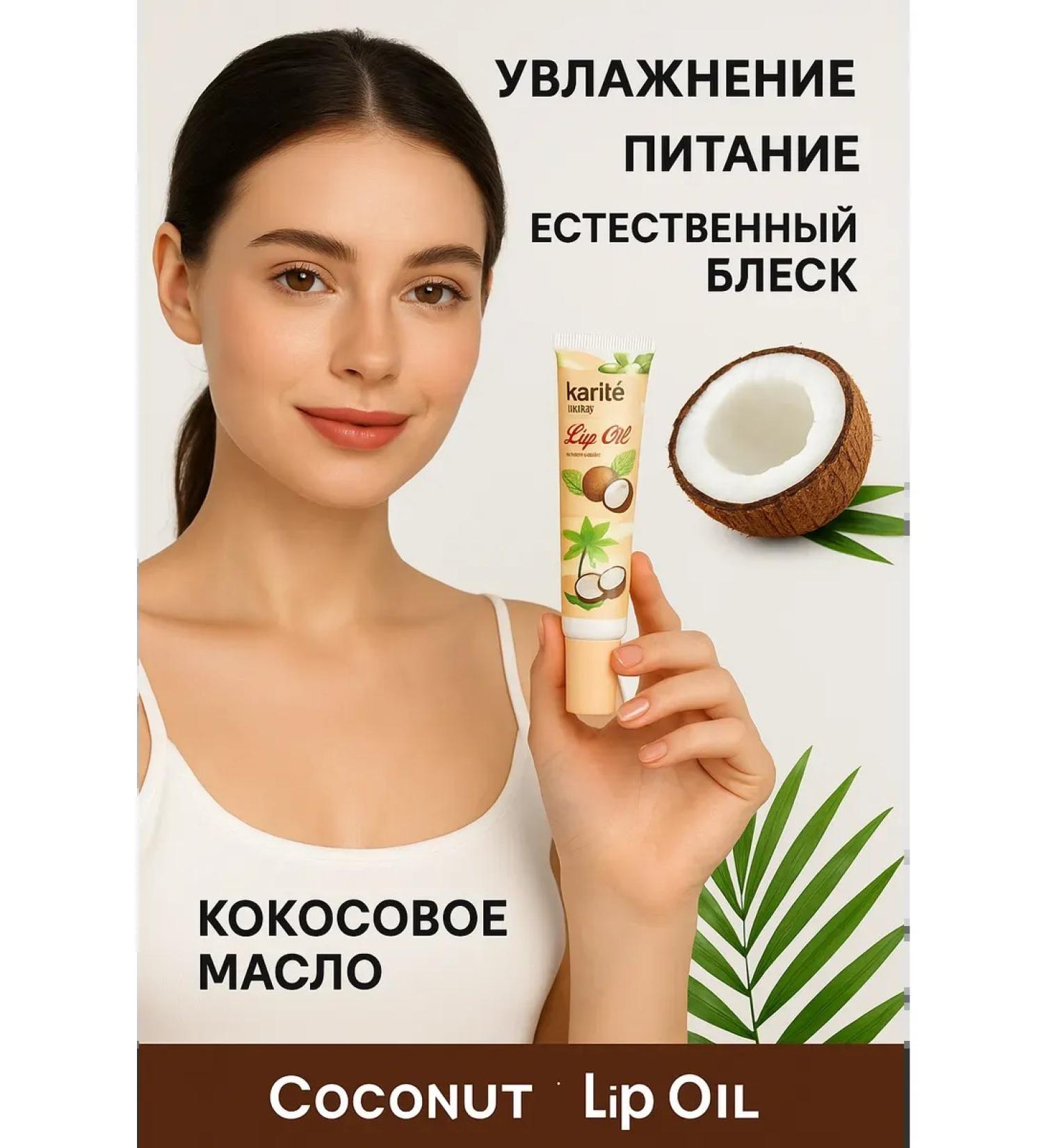 INDIND intensive lip oil with the taste of coconut moisturizing and nutritious - Buy Online on GoSupps.com