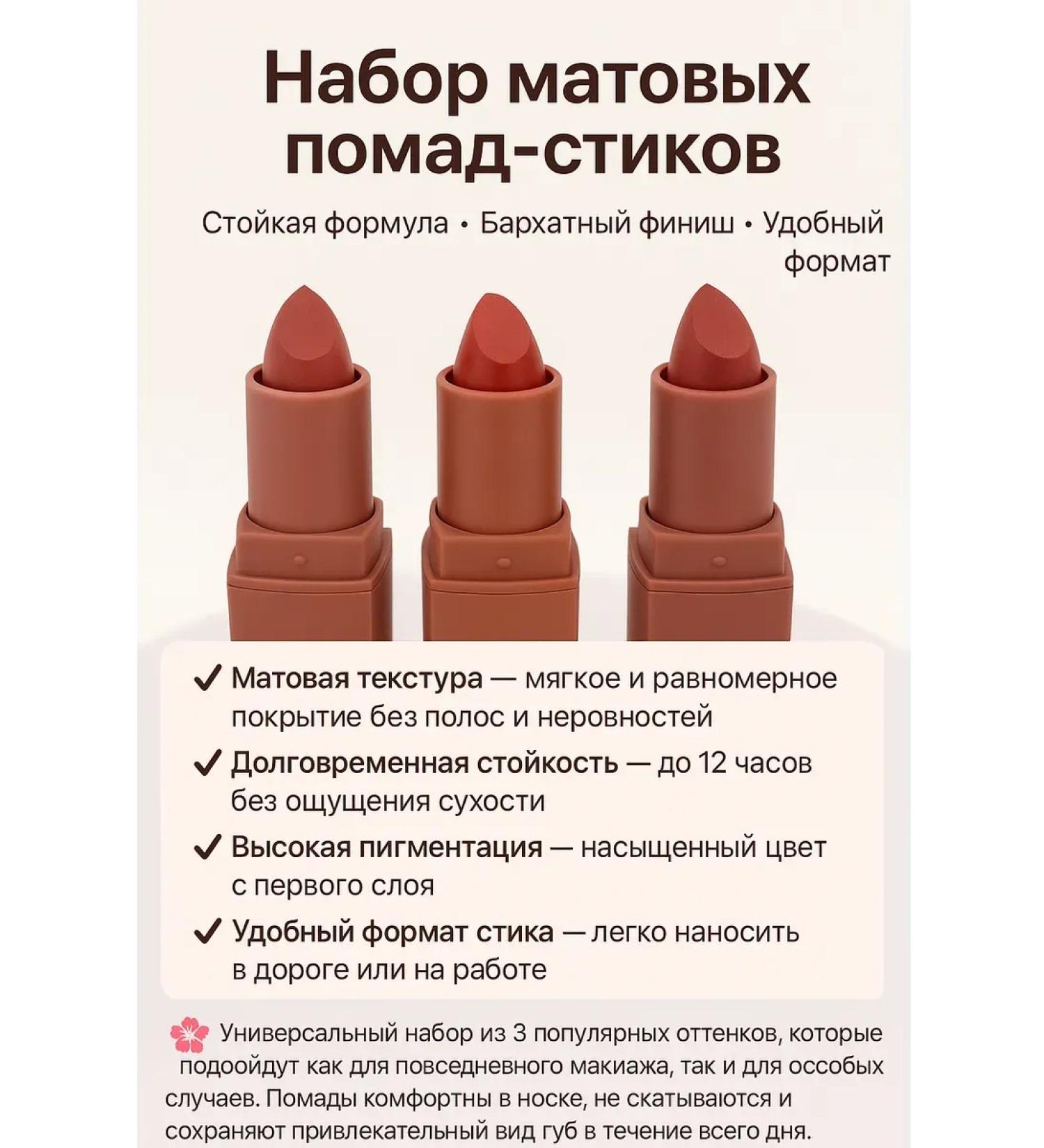 INDIND intensive Set of labial lipstick persistent matte in stick - Buy Online on GoSupps.com