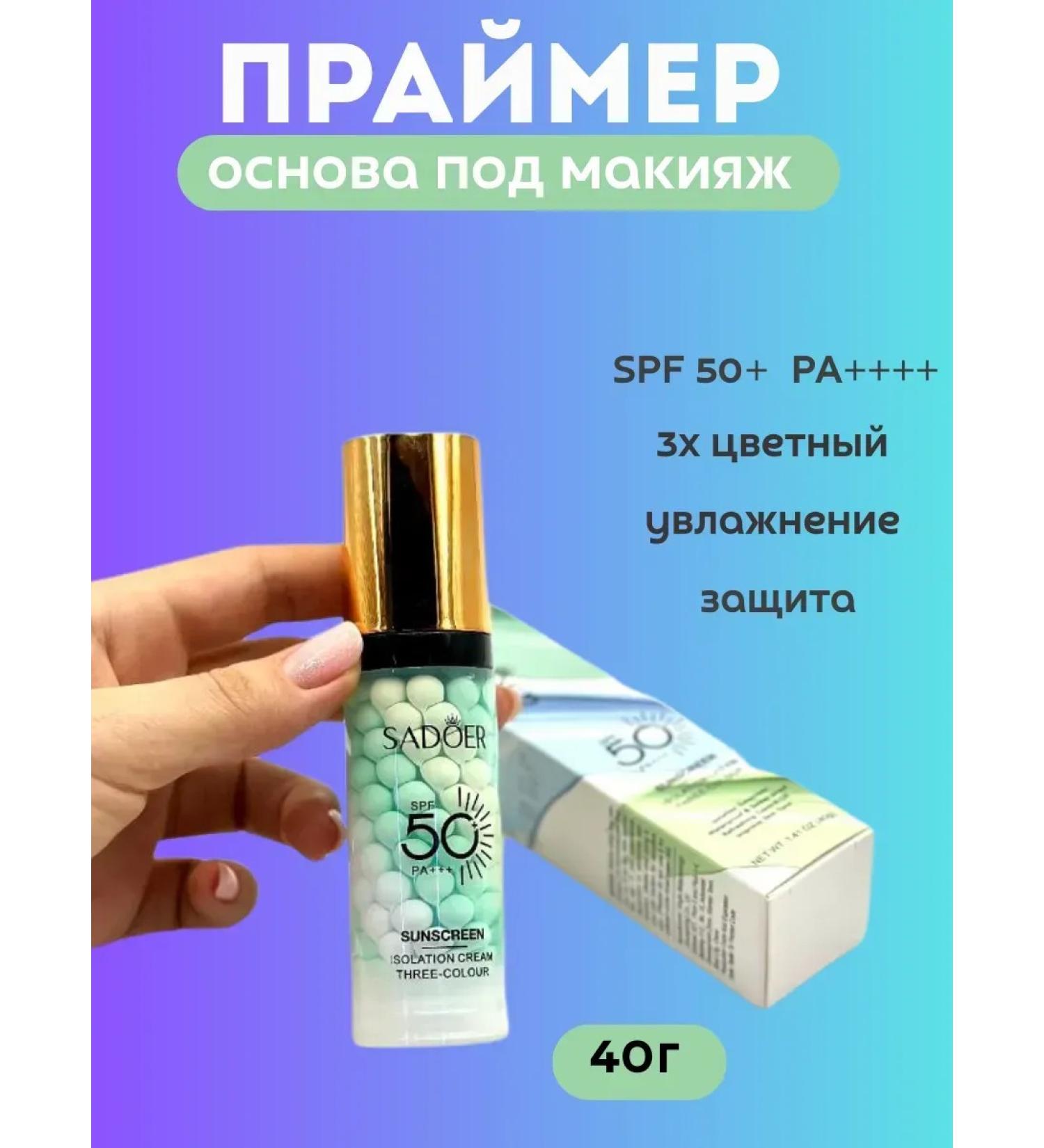 INDD1 The basis of makeup primer - Buy Online on GoSupps.com