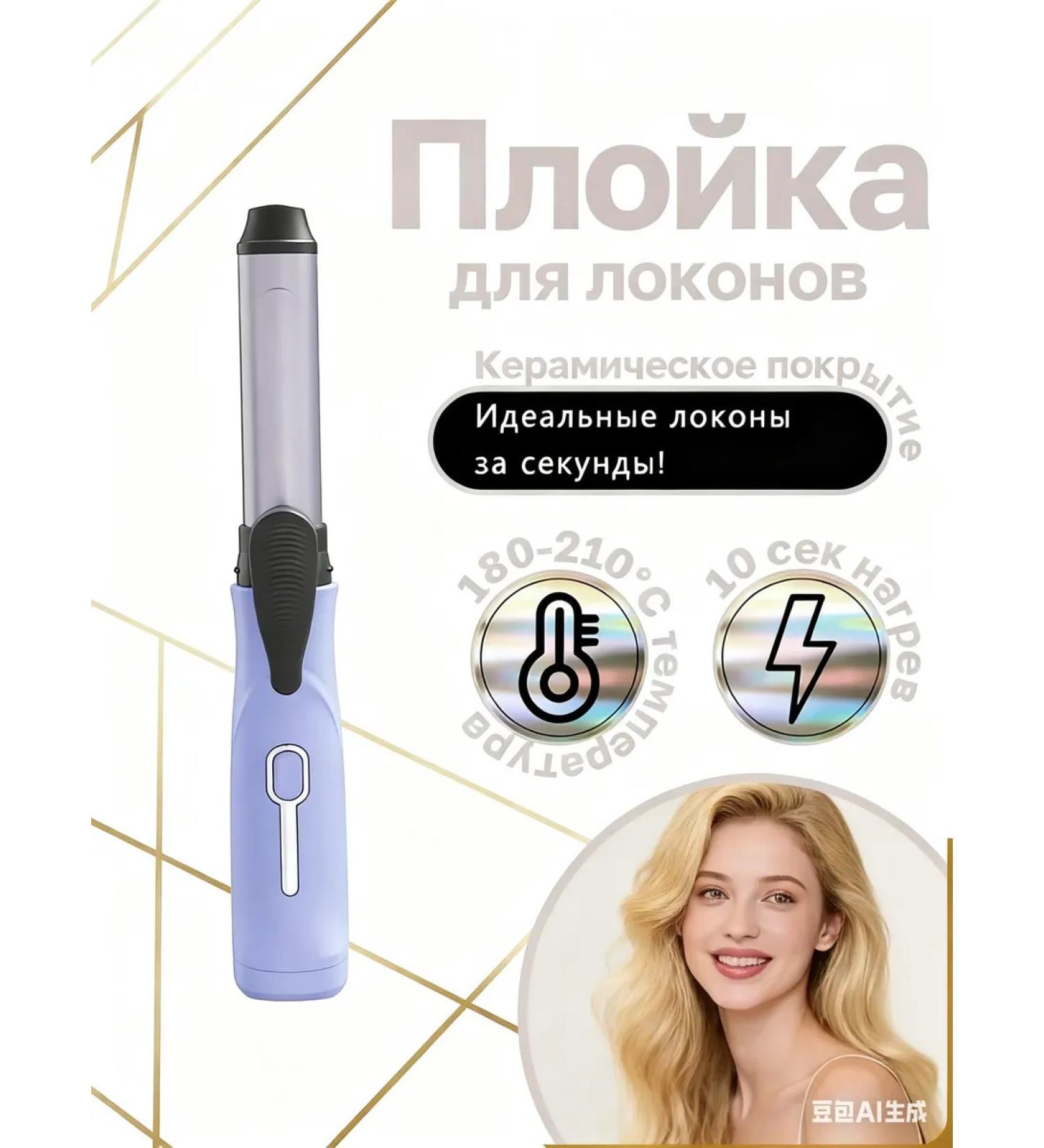 Lux & Luzer Automatic curly for curls styler for curling hair - Buy Online on GoSupps.com