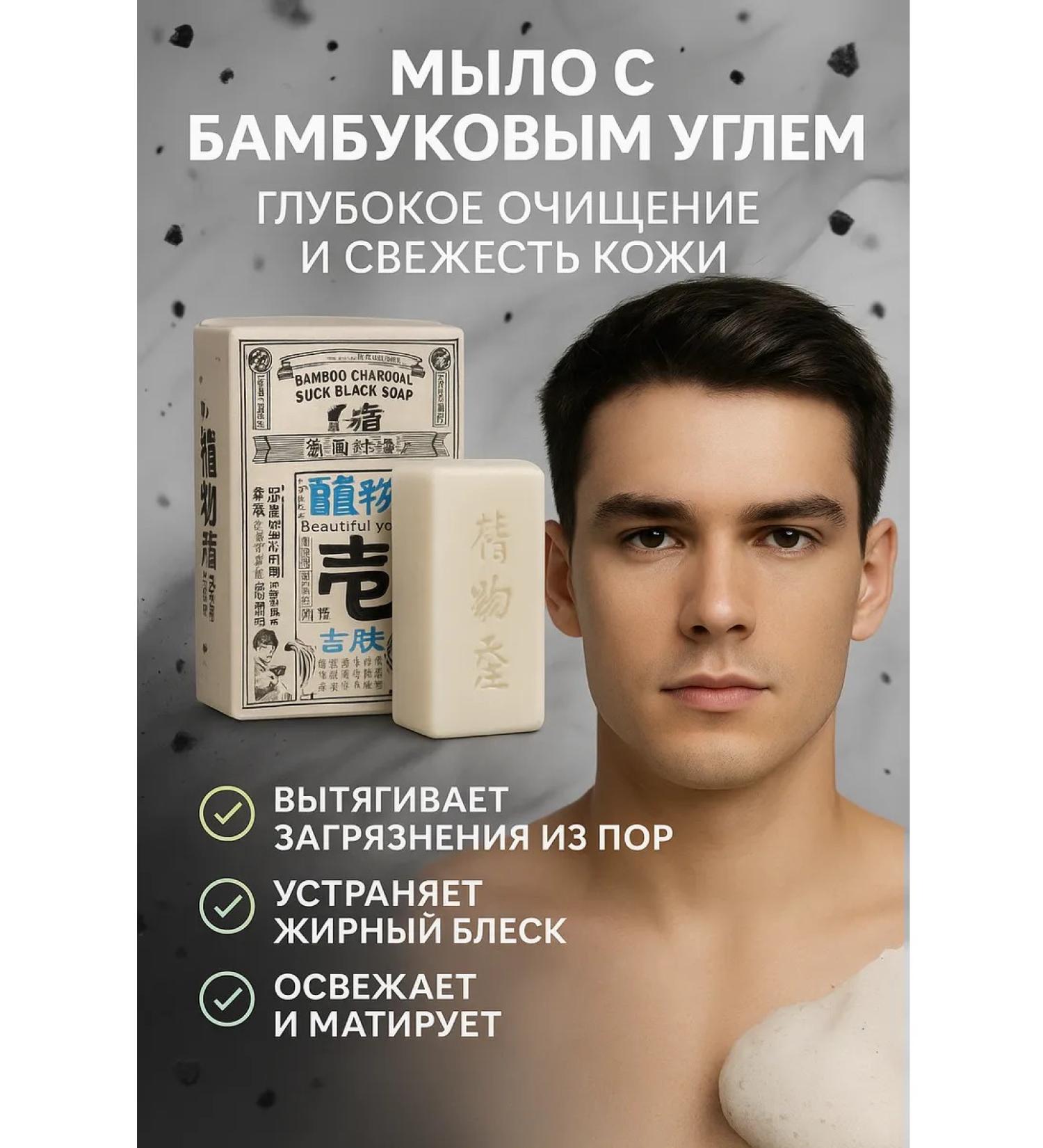 Mani Soap with bamboo coal for deep skin cleansing 150 g - Buy Online on GoSupps.com