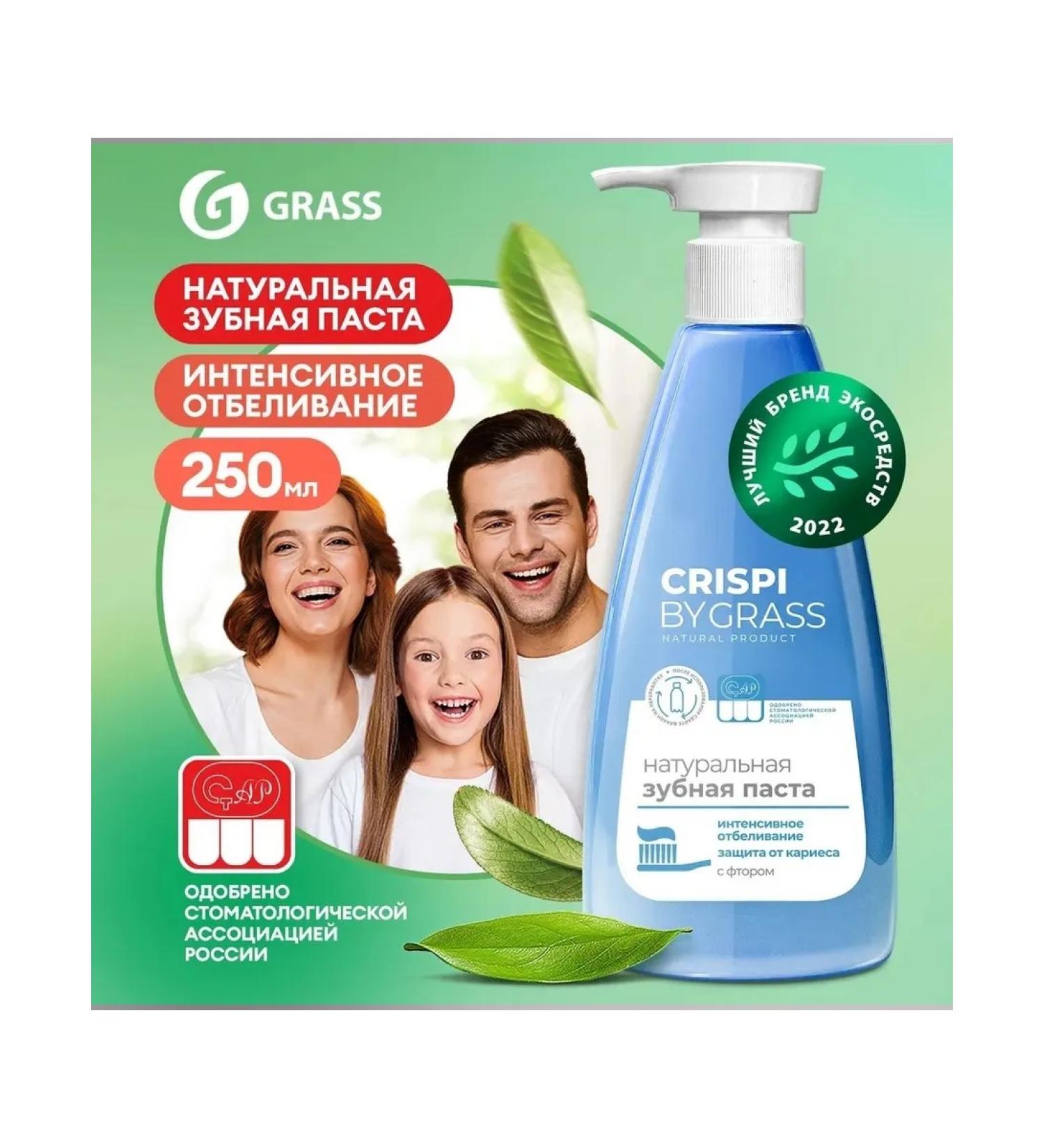 GRASS Crispi toothpaste whitening gel 250 ml - Buy Online on GoSupps.com
