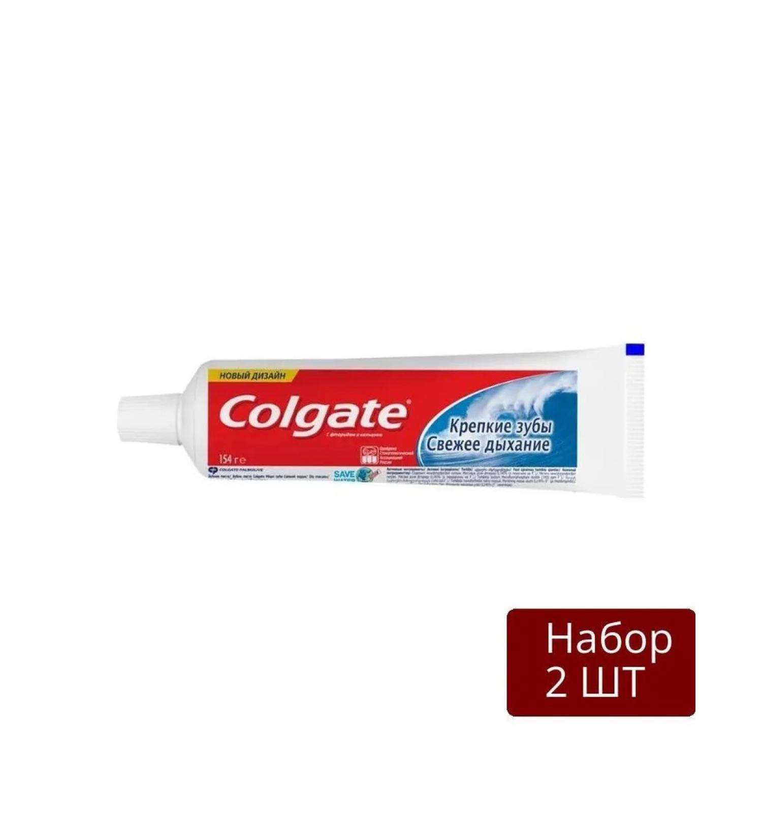 COLGATE Set 2 pieces of toothpaste "Strong teeth fresh breath"