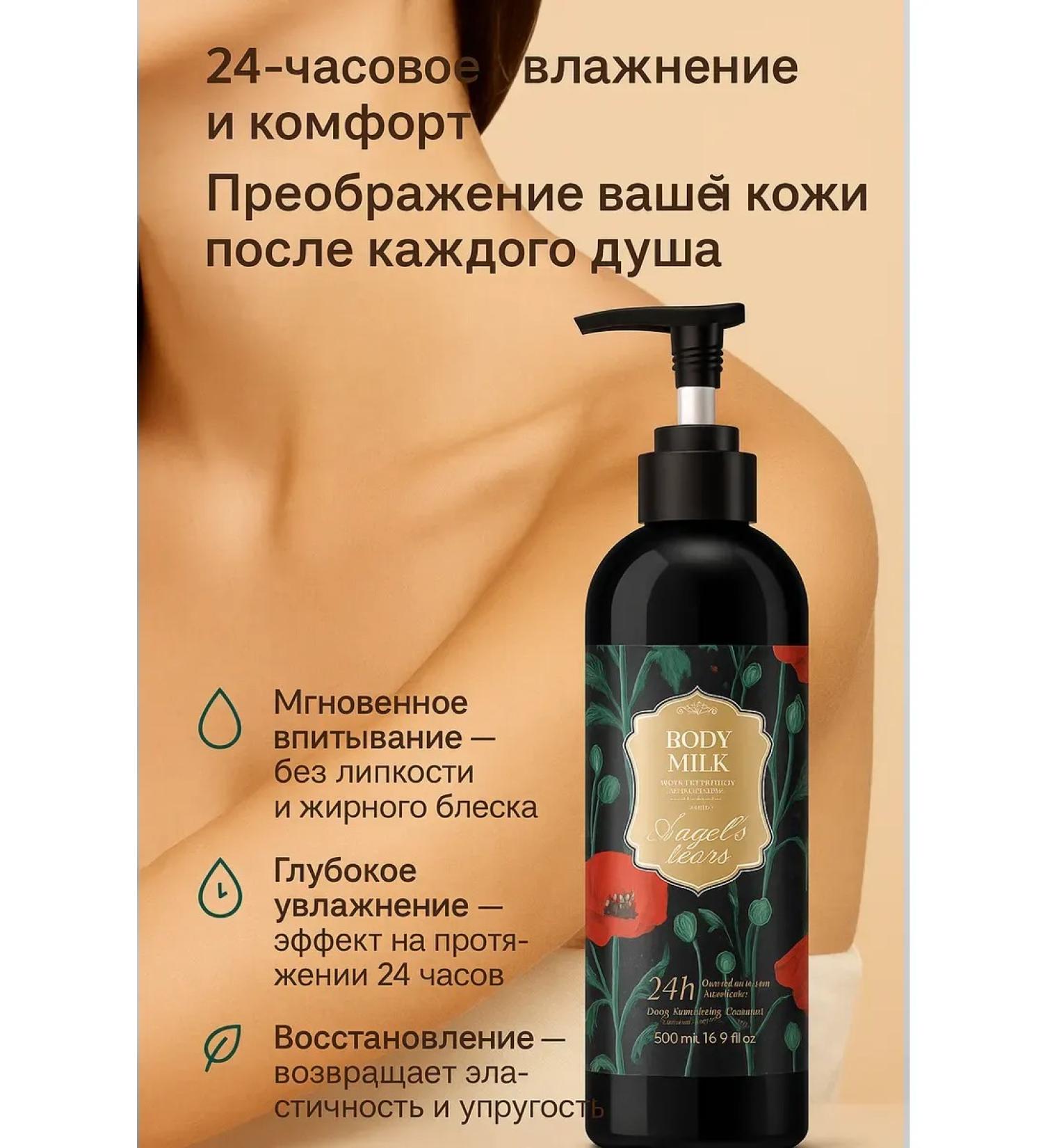 Bless 1 Moisturizing body milk with peptides and vitamins - Buy Online on GoSupps.com