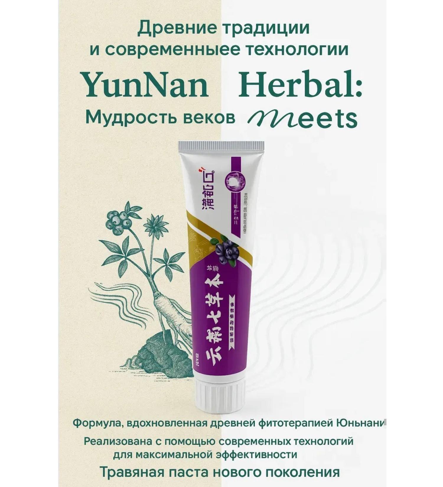 Bless 1 Toothpaste - grass gum protection berry taste - Buy Online on GoSupps.com