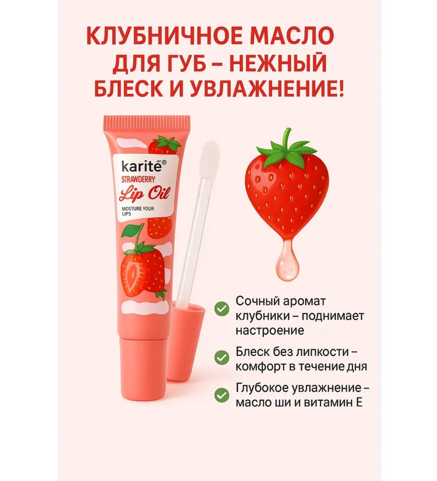 Bless 1 moisturizing lip oil with strawberry aroma - Buy Online on GoSupps.com