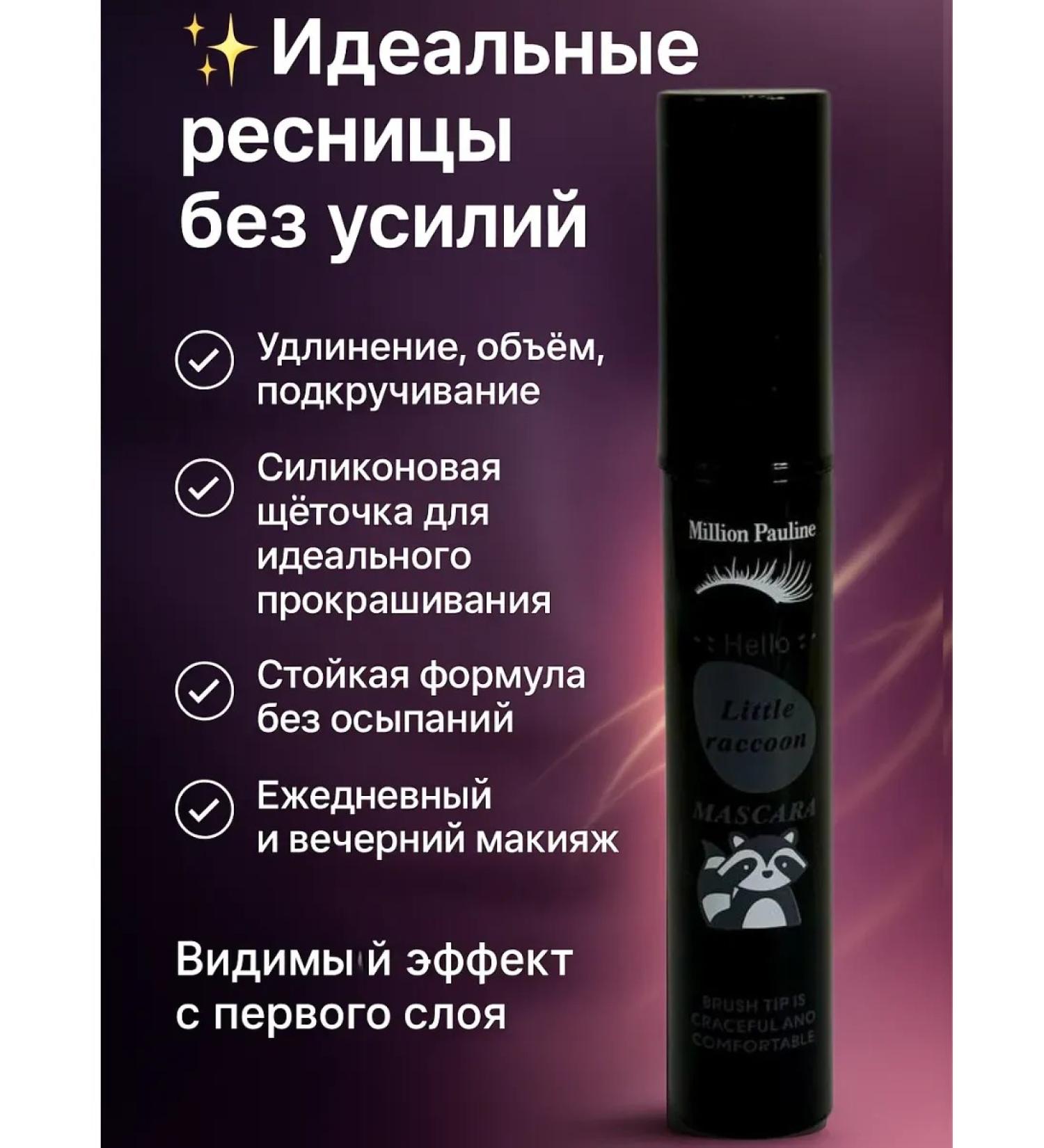Asya Mir Black volume and lengthening mascara - Buy Online on GoSupps.com