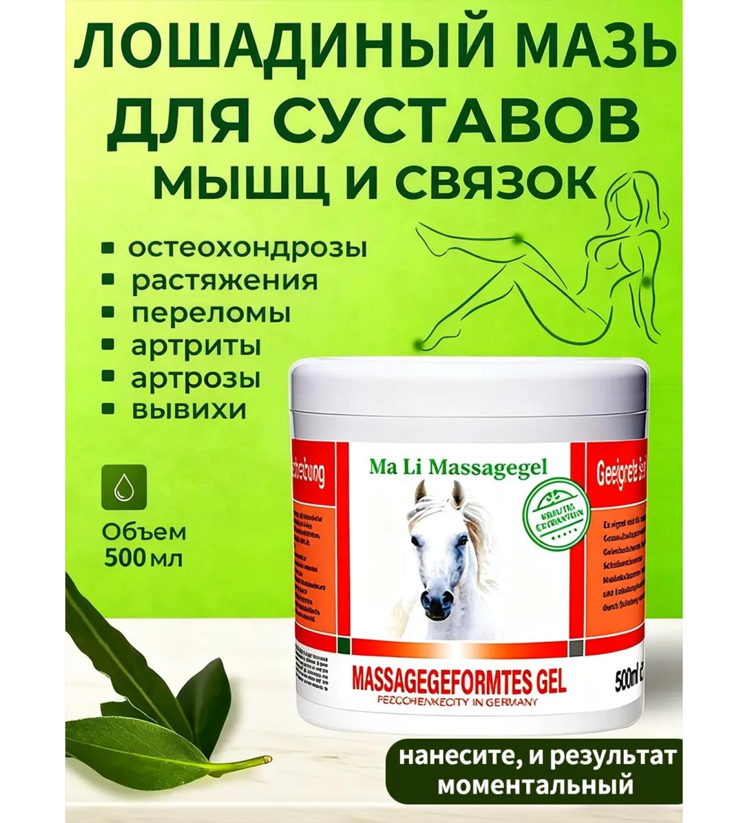 Horse ointment for joint pain and edema - Buy Online on GoSupps.com
