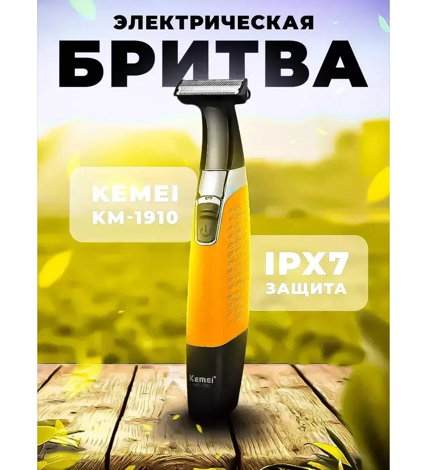 Kemei Multifunctional trimmer for hair and skin care - Buy Online on GoSupps.com