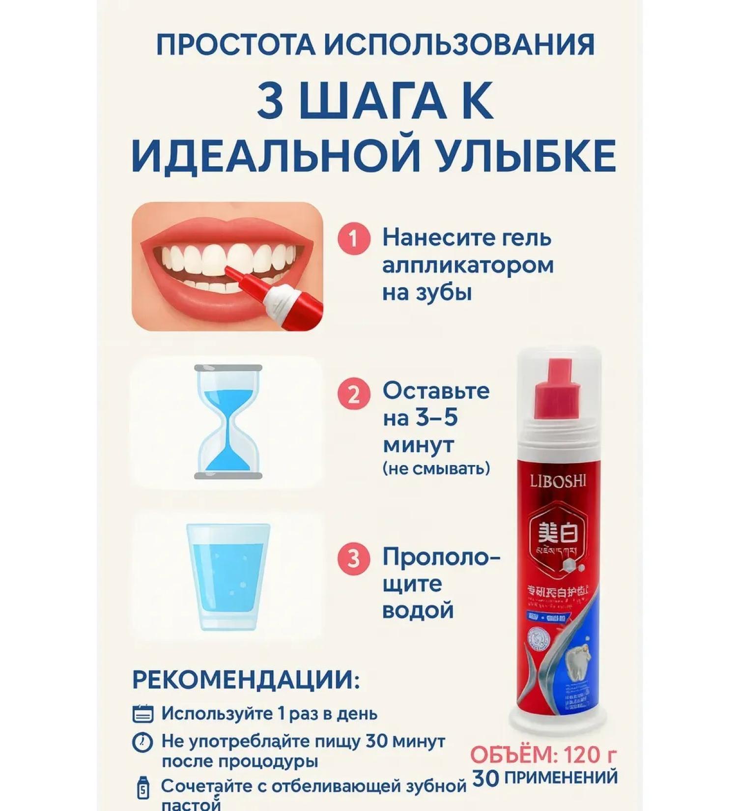 Bless 1 Teeth whitening product - Buy Online on GoSupps.com
