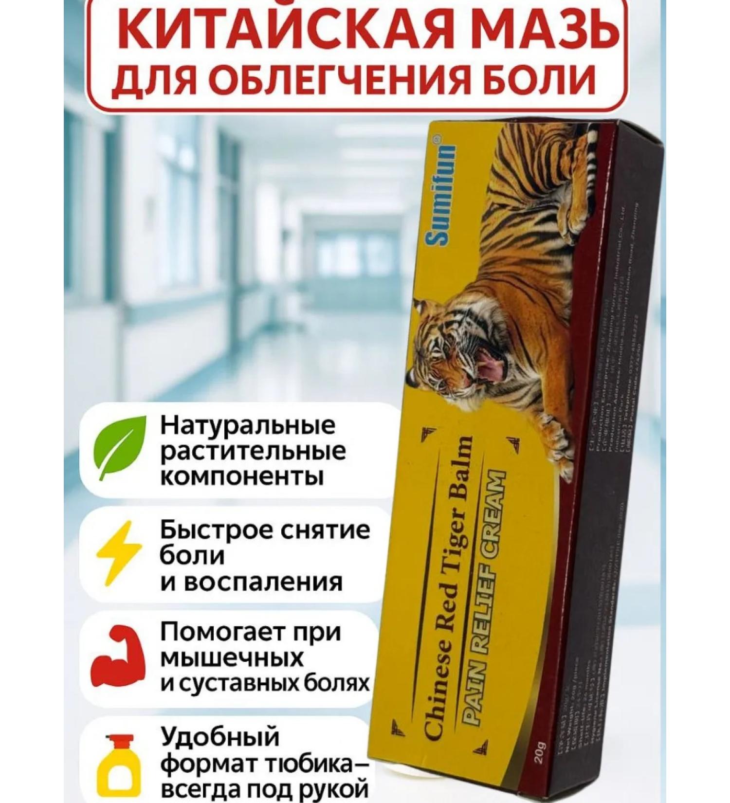 Taria An ointment anesthetic in the lower back neck back - Buy Online on GoSupps.com