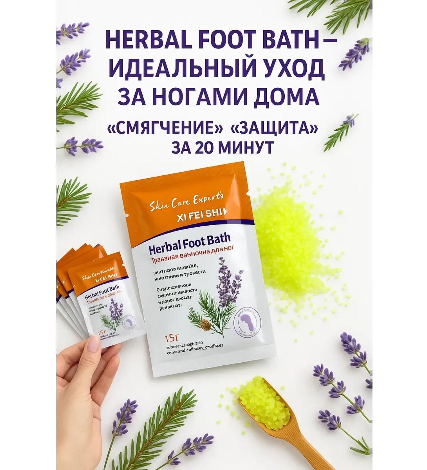 KN90 Herbal Foot Bath XI Fei Shi Herbal Foot Bath 15 g - Buy Online on GoSupps.com