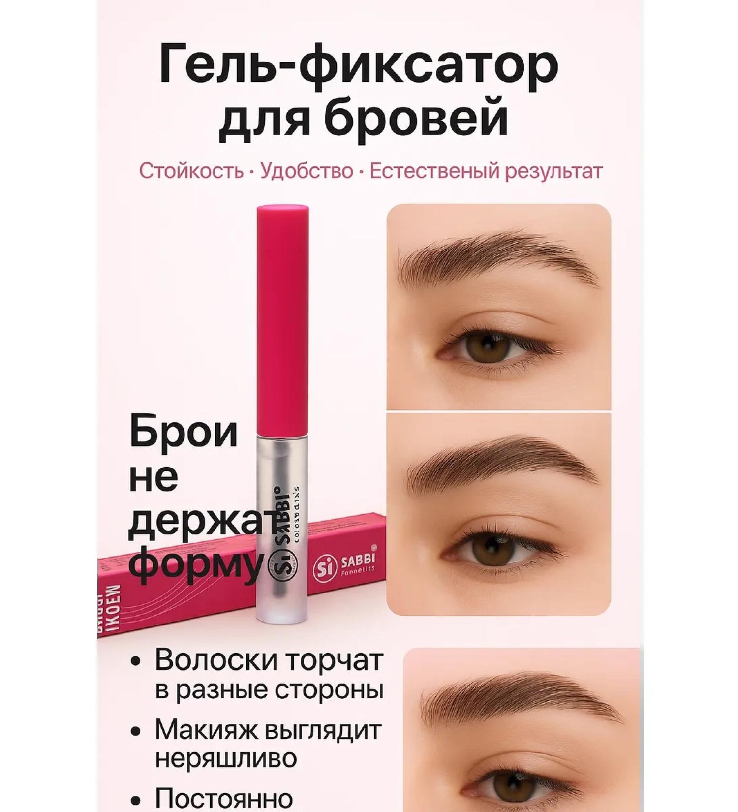 JEAN11 Eyebrow gel - Buy Online on GoSupps.com