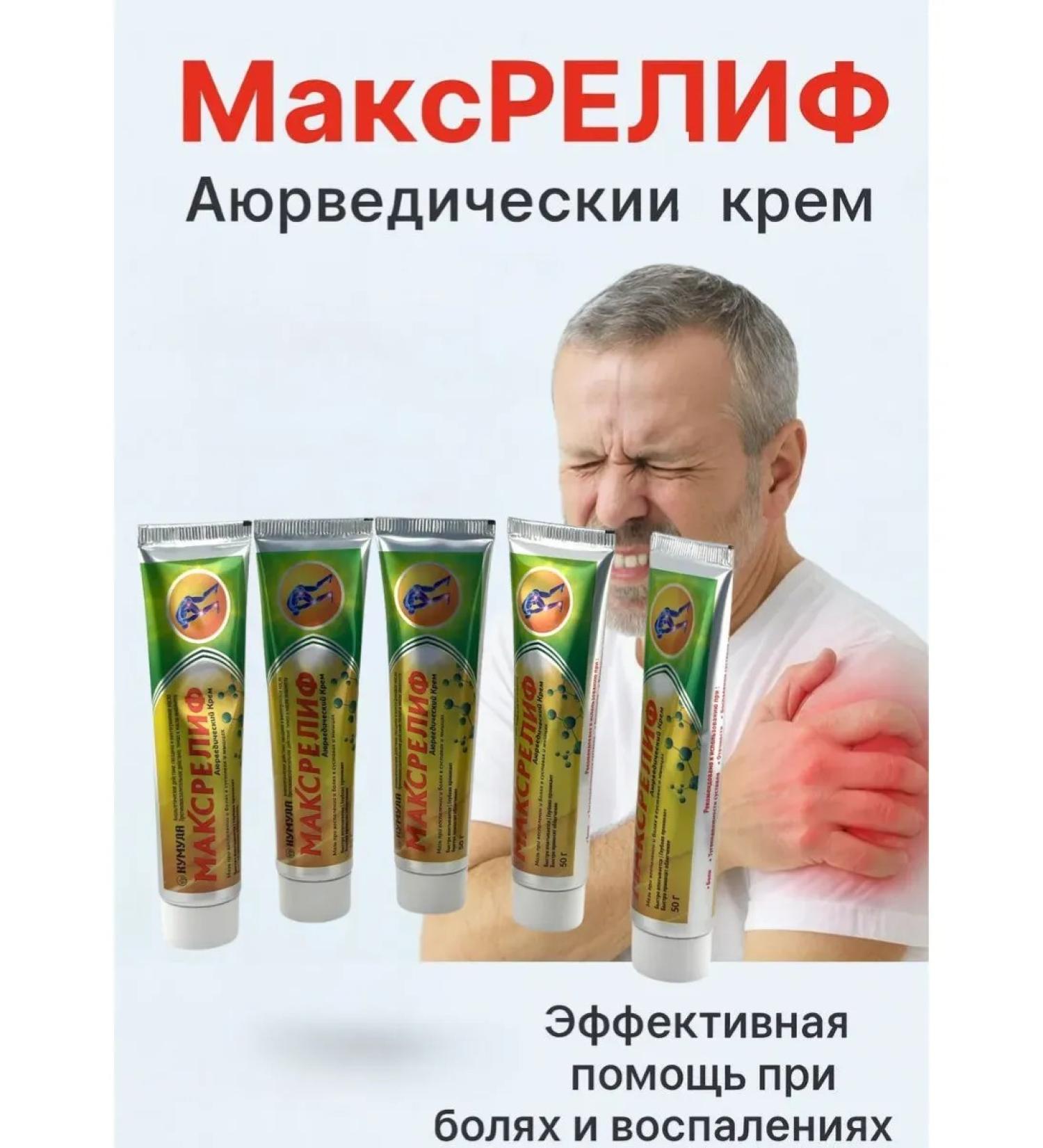 Aku15 Ayurvedic cream for joints and muscles. 5 pcs - Buy Online on GoSupps.com