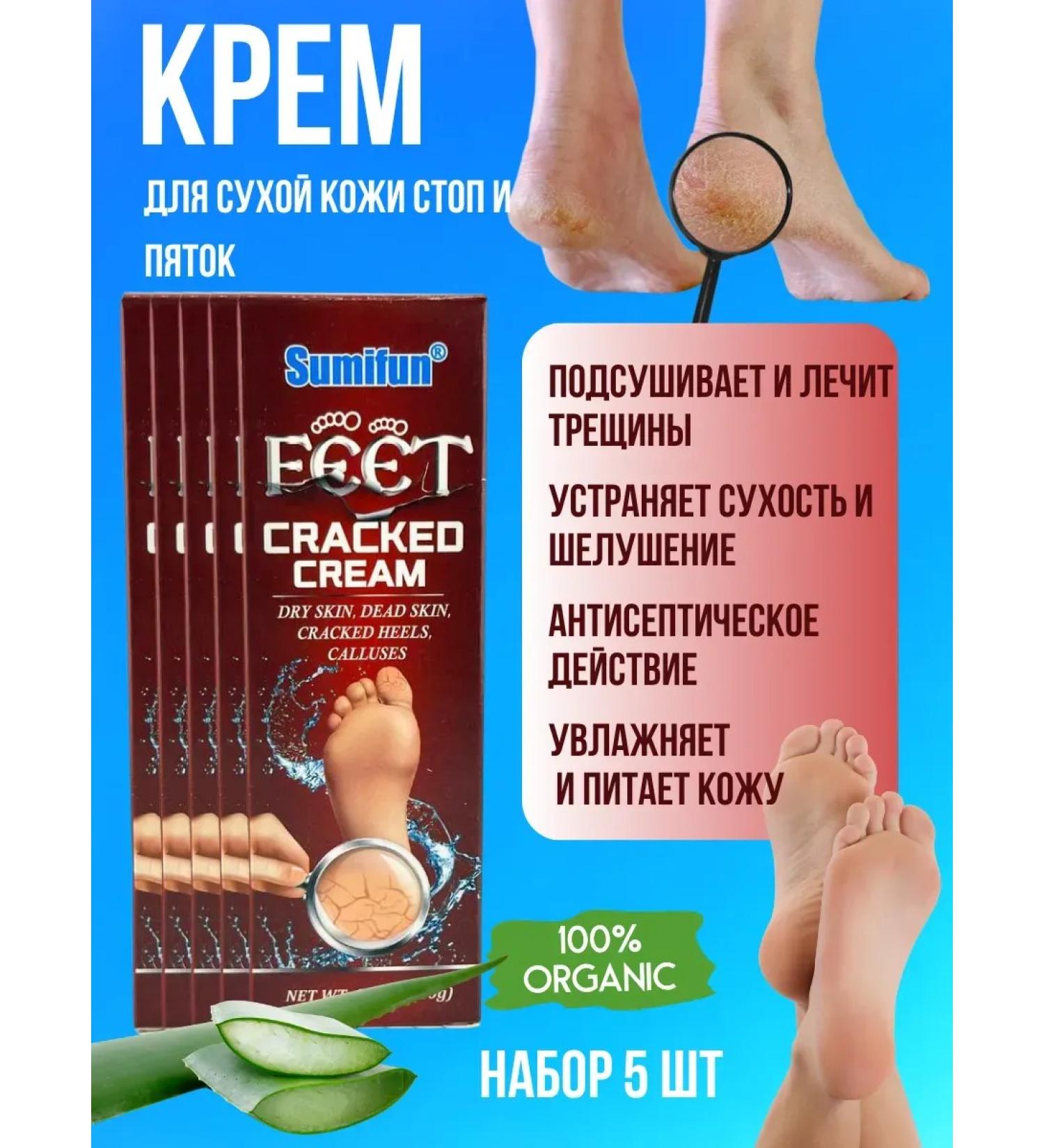 alma2 Cream for dry skin of heels from cracks 5pcs - Buy Online on GoSupps.com