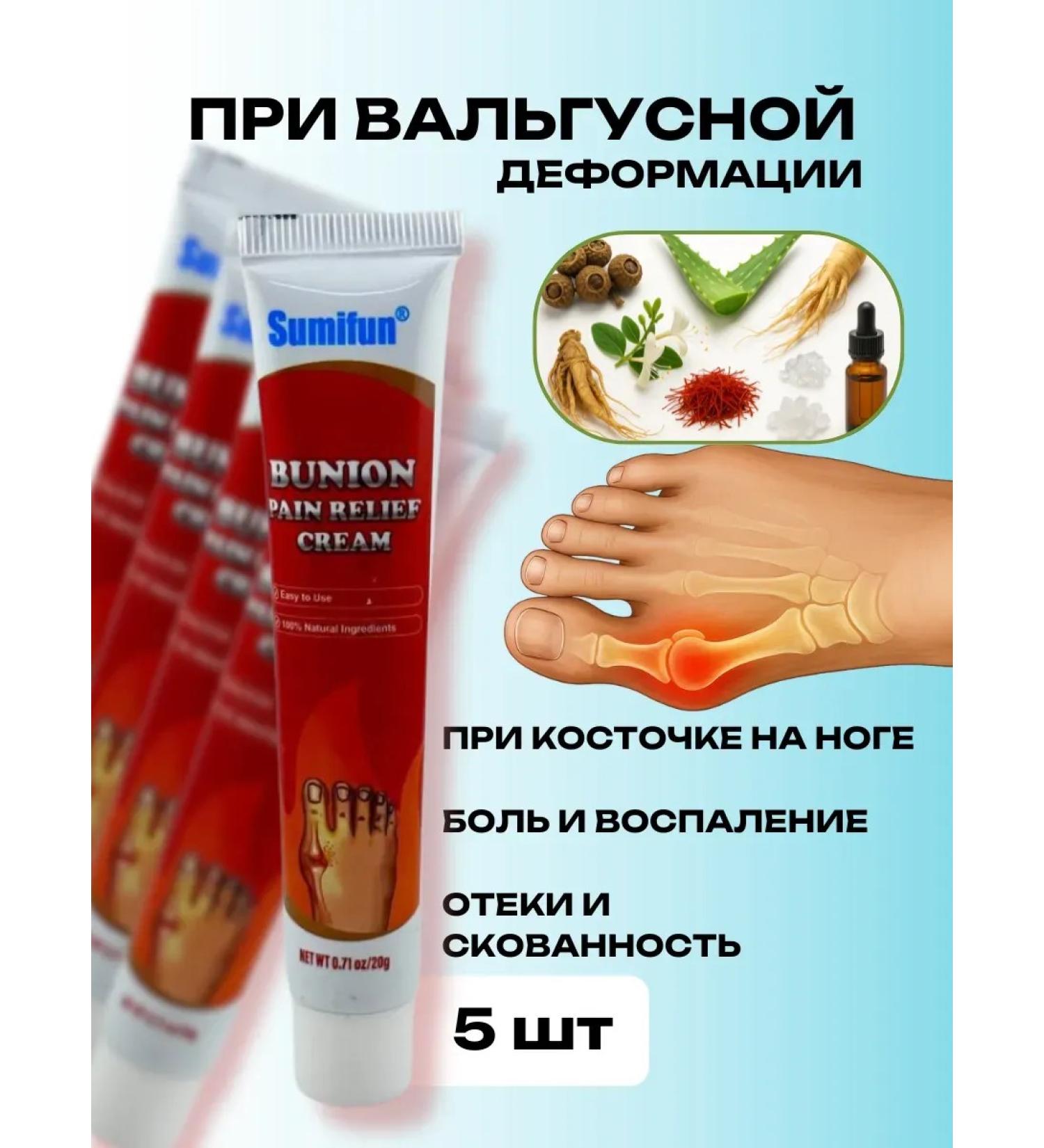 ELKA4kul The cream from the valgus bone on the legs gives light 5 pieces - Buy Online on GoSupps.com