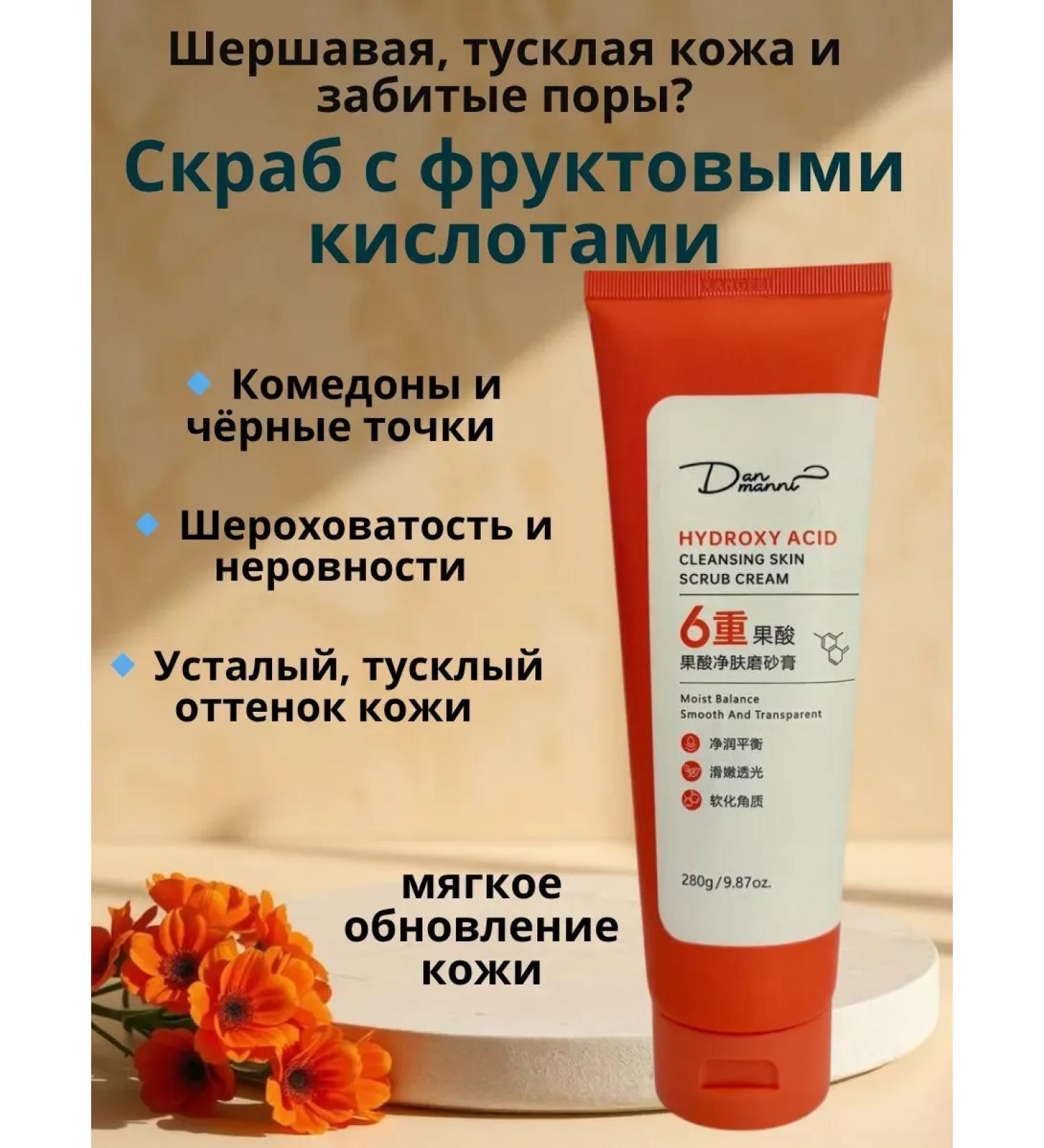 ASYA LAB2 Scrub with acids cleansing laborer skin - Buy Online on GoSupps.com