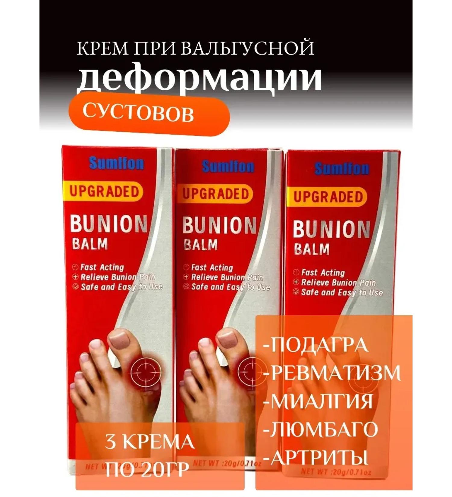 DavidSon2017 Cream for valgus joint deformation 3 pcs - Buy Online on GoSupps.com