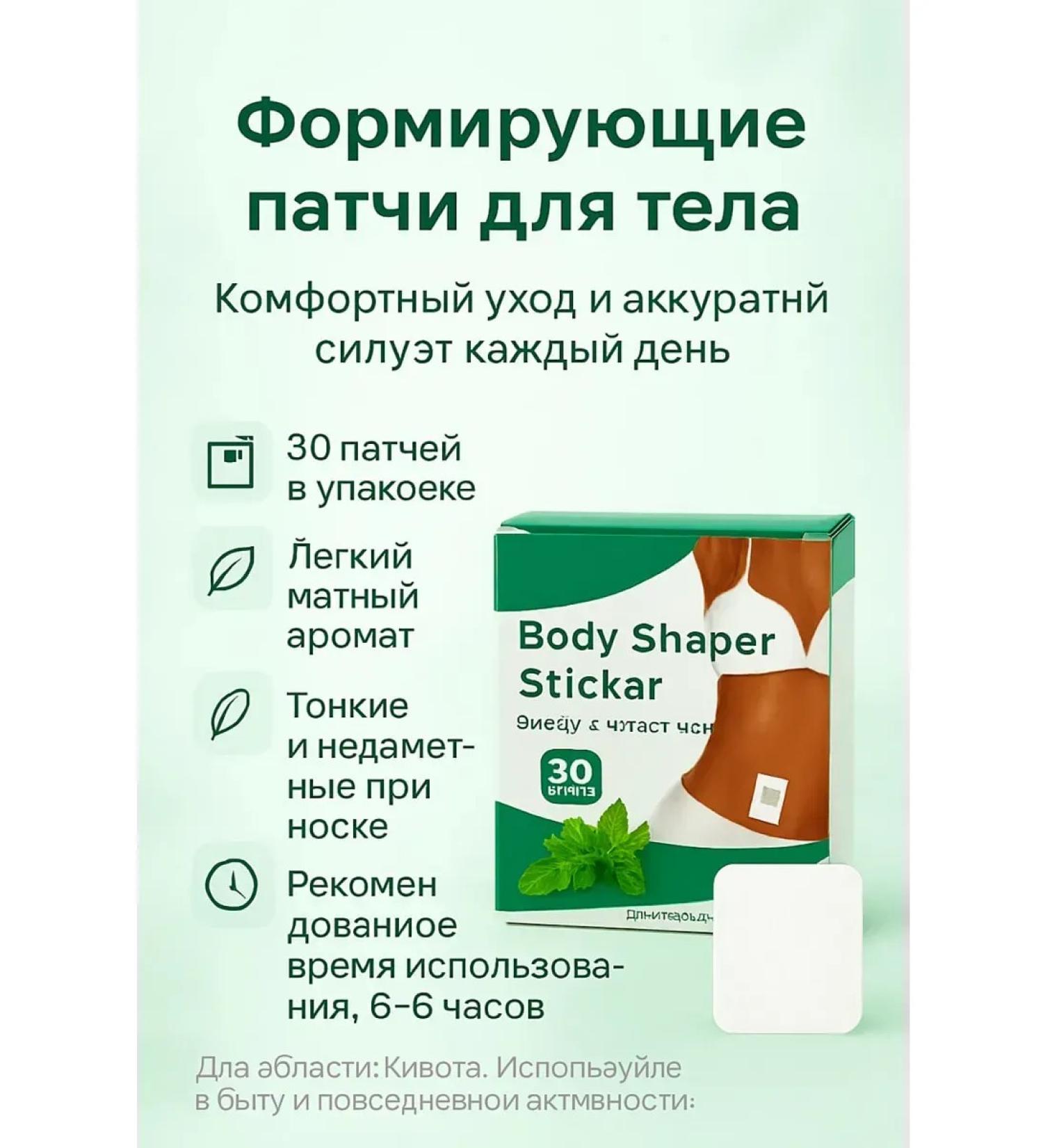 AGATI Slimming patch - Buy Online on GoSupps.com