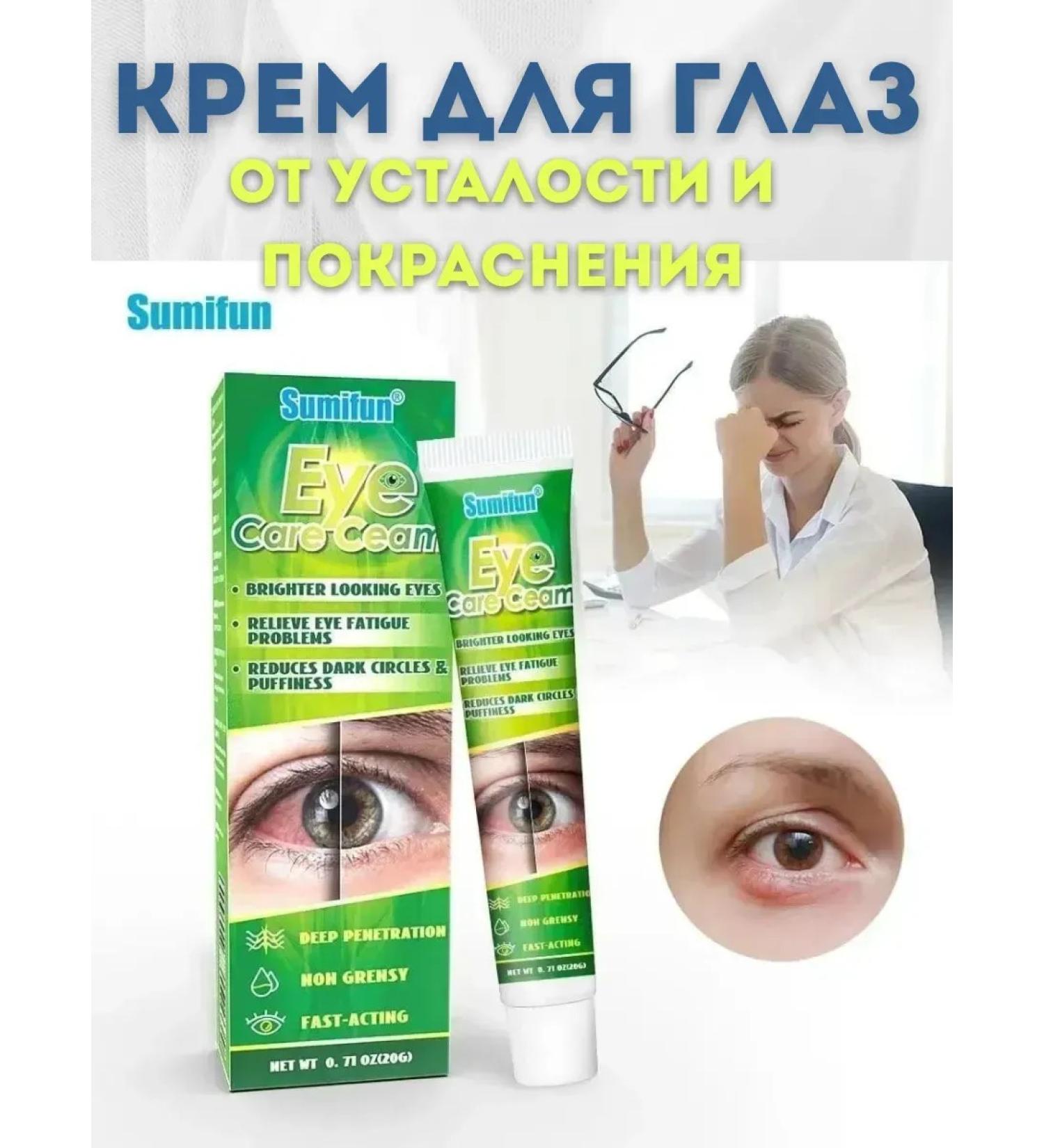 Kamielli Eye cream from fatigue and redness - Buy Online on GoSupps.com