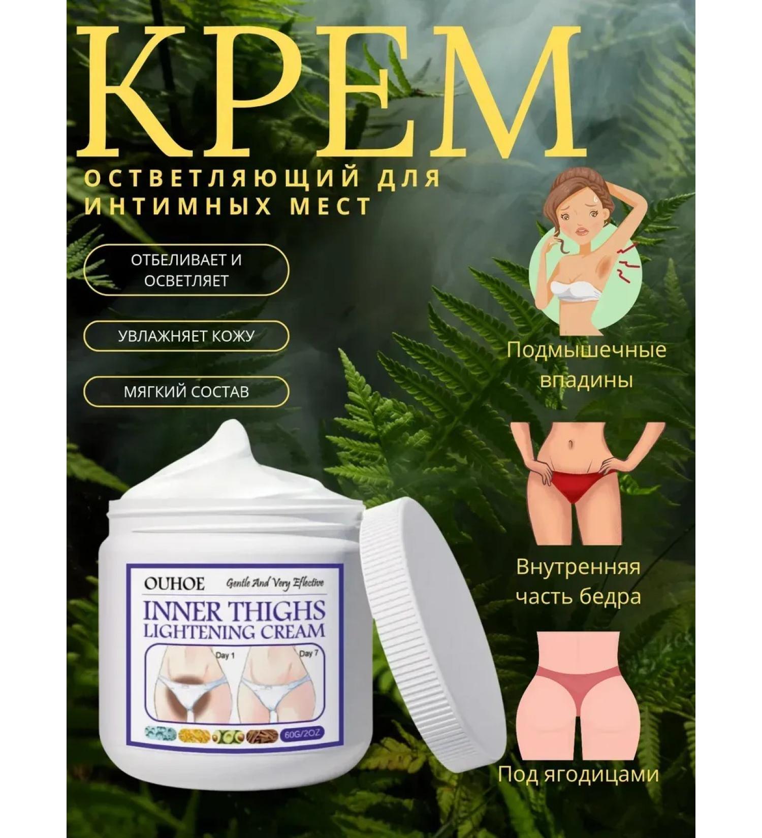 zoomba Cream brightening for intimate places - Buy Online on GoSupps.com