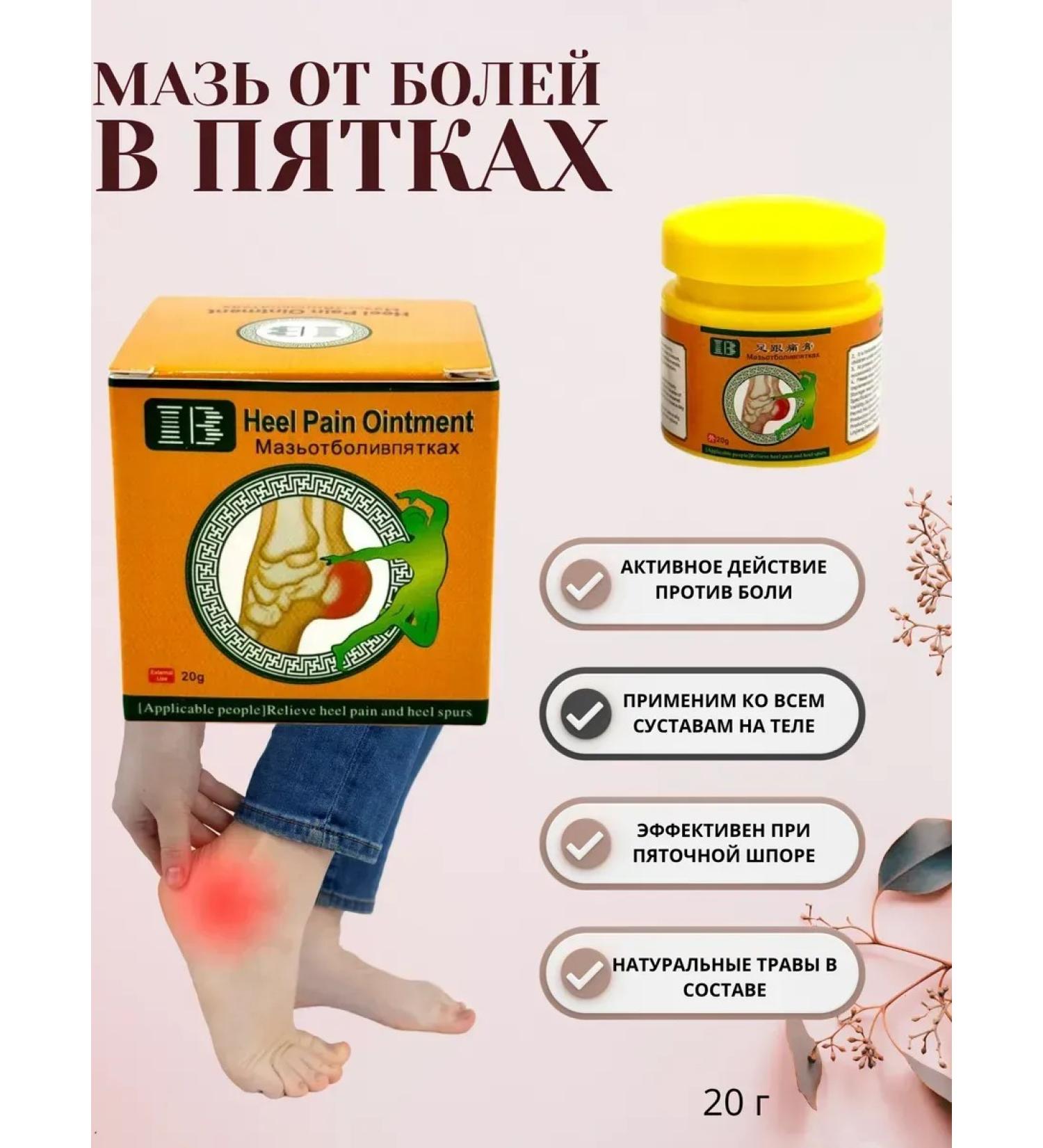zoomba Ointment for pain in heels - Buy Online on GoSupps.com