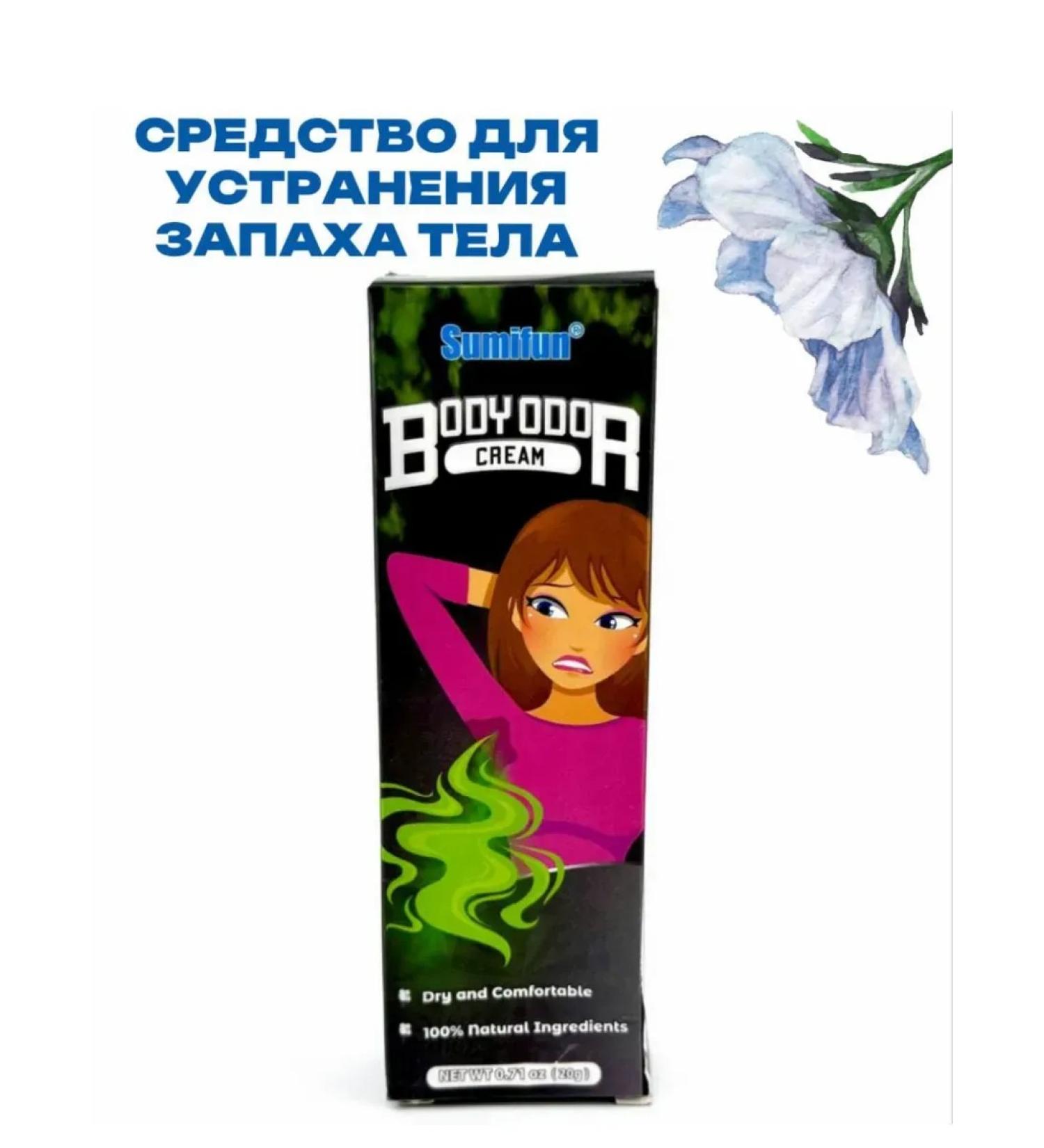 atenty cream from sweat and unpleasant odor - Buy Online on GoSupps.com