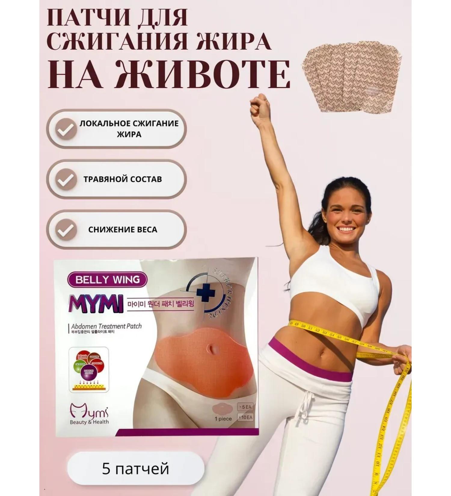 zoomba Patches for burning fat on the stomach hips - Buy Online on GoSupps.com