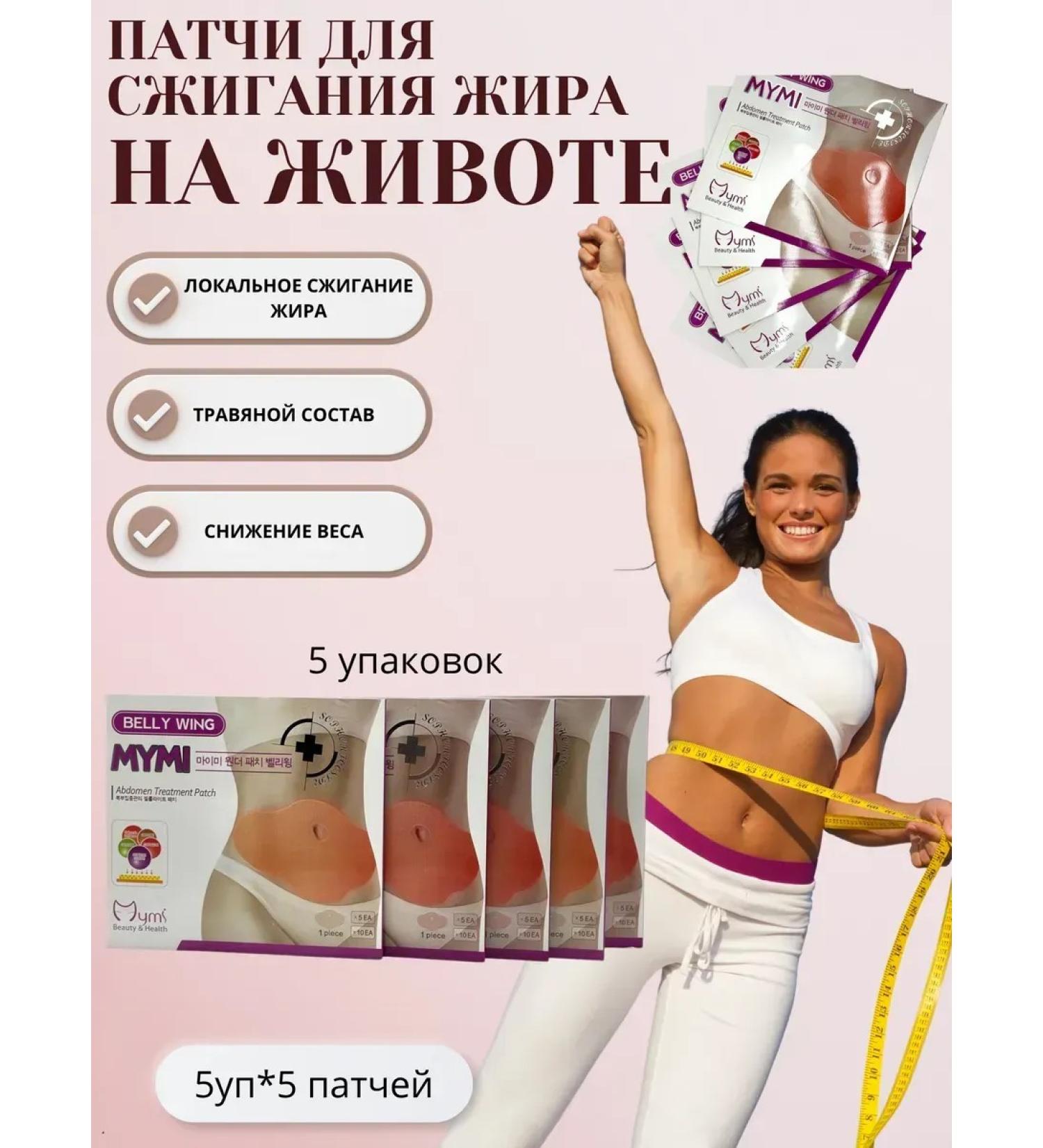 zoomba Patches for burning fat on the stomach hips 5k - Buy Online on GoSupps.com