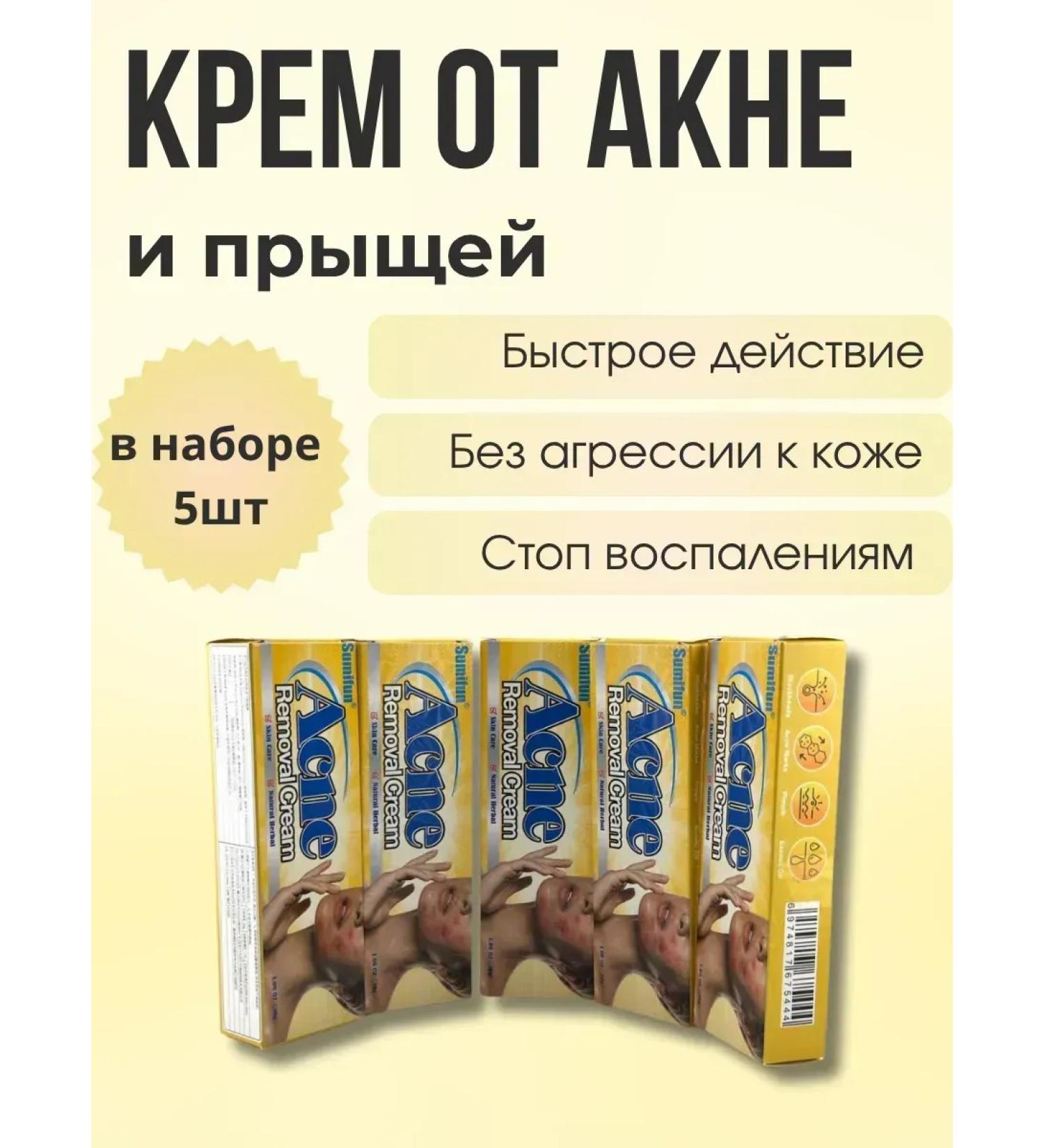 SoSo 5 acne creams - Buy Online on GoSupps.com