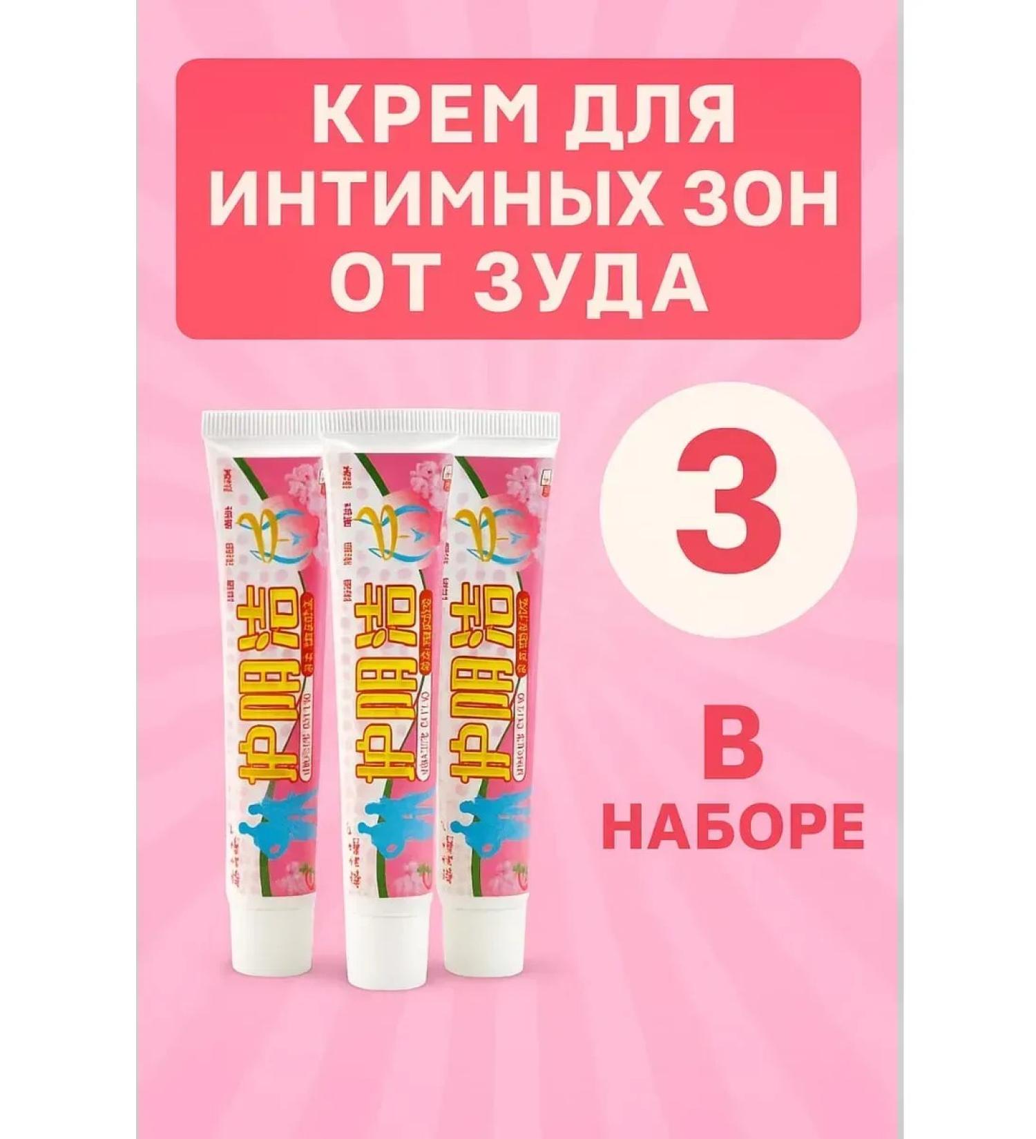 SI DRAGON Intimate hygiene cream antibacterial - Buy Online on GoSupps.com