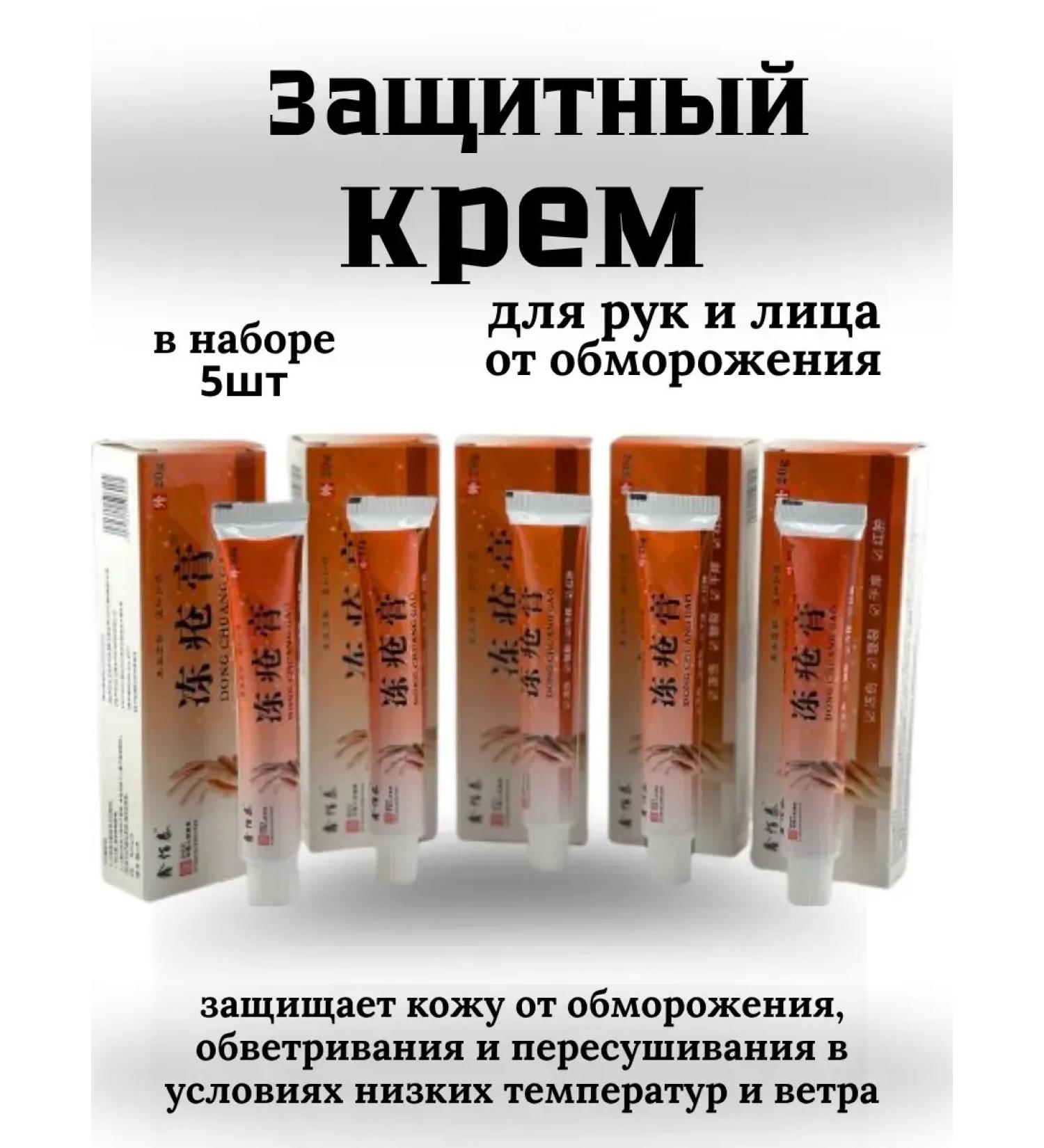 KAMIKKO Protective cream for hand and face from frostbite - Buy Online on GoSupps.com