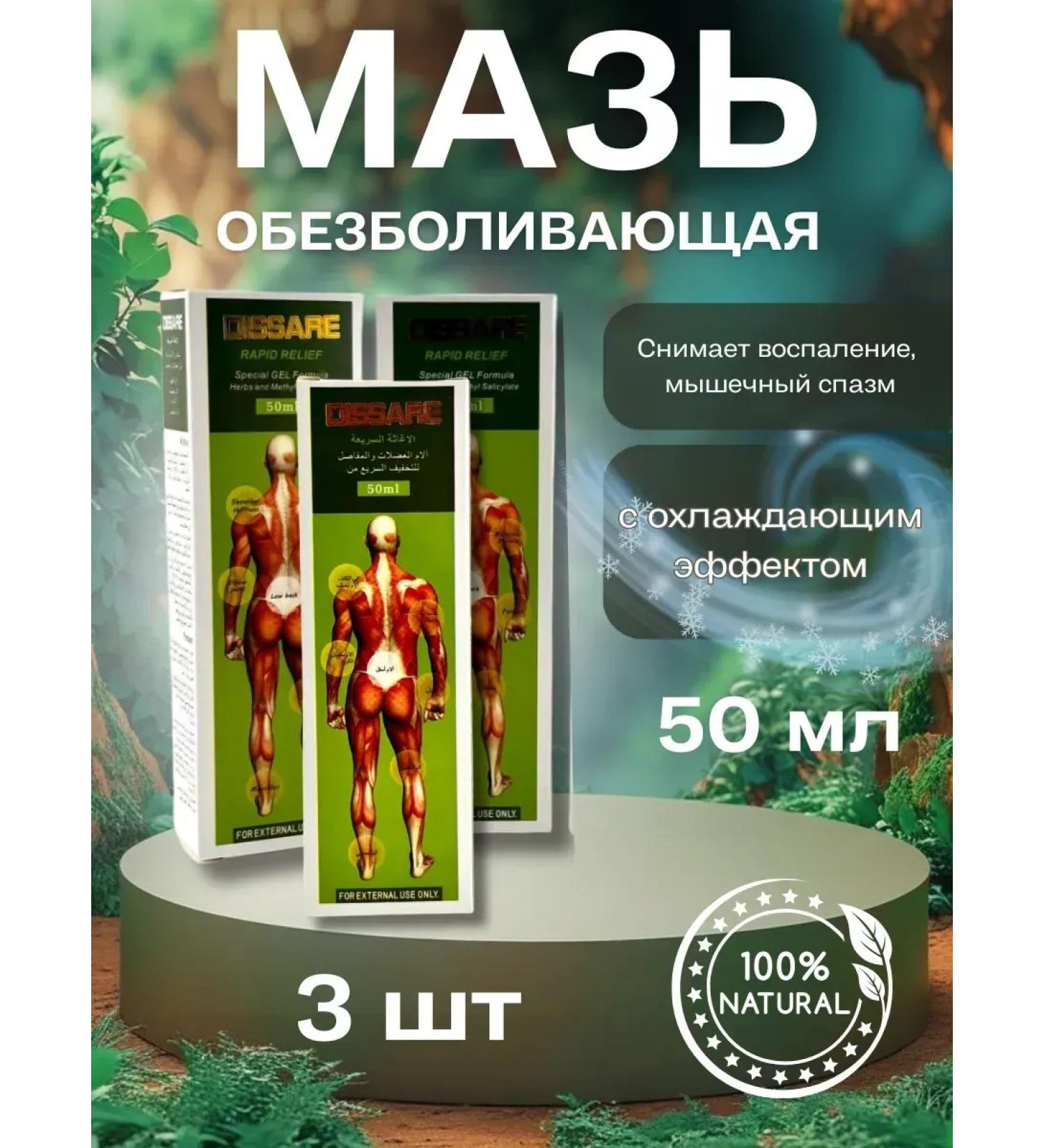 No Complaints health Anesthetic muscles gel for joints 3 pcs - Buy Online on GoSupps.com