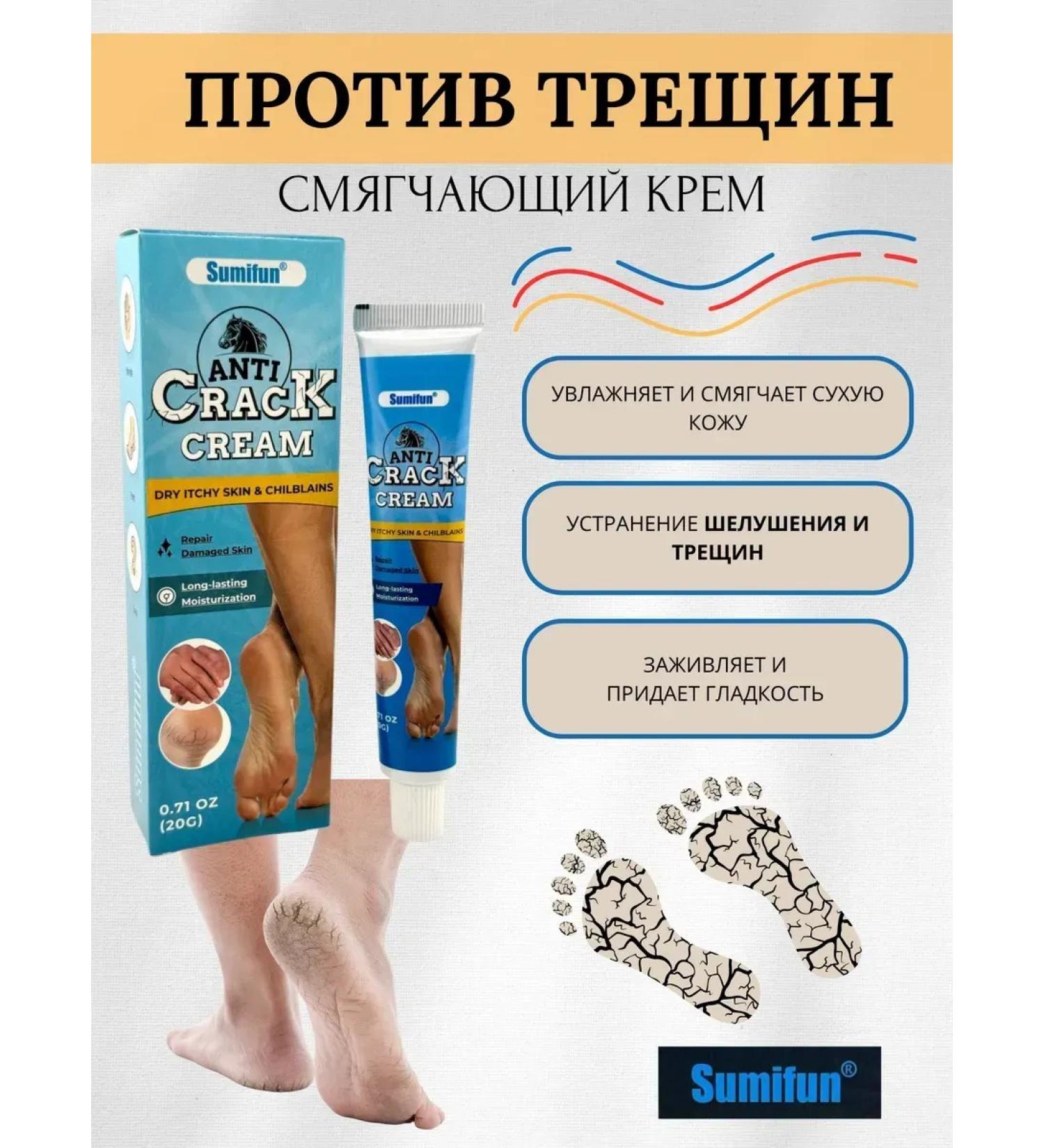 zoomba Cream against cracks on heels - Buy Online on GoSupps.com